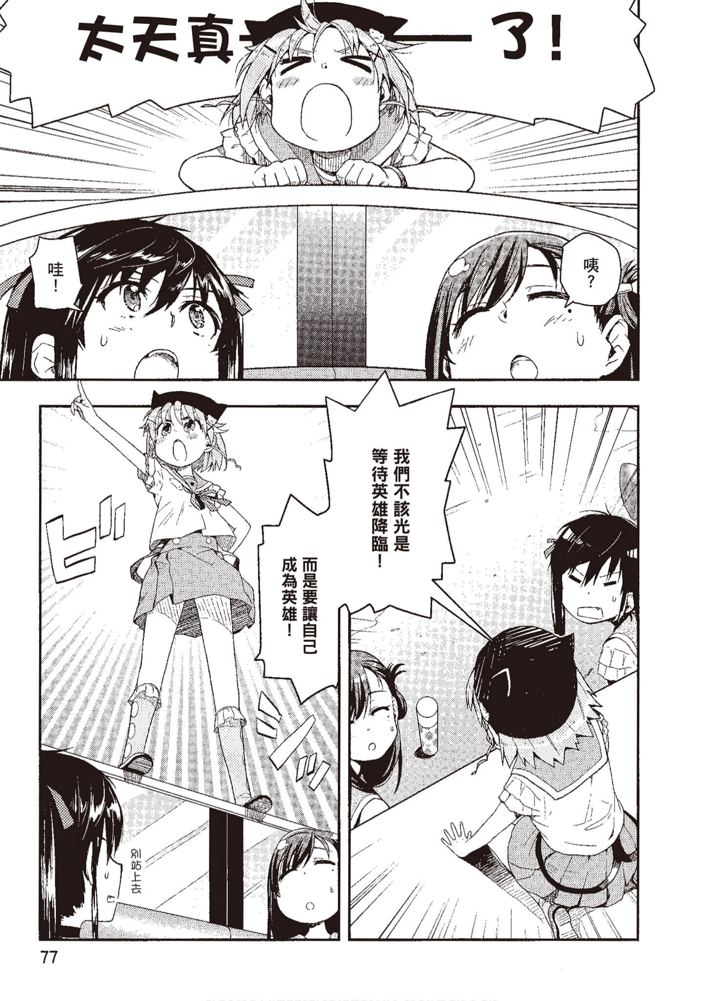 Page 78