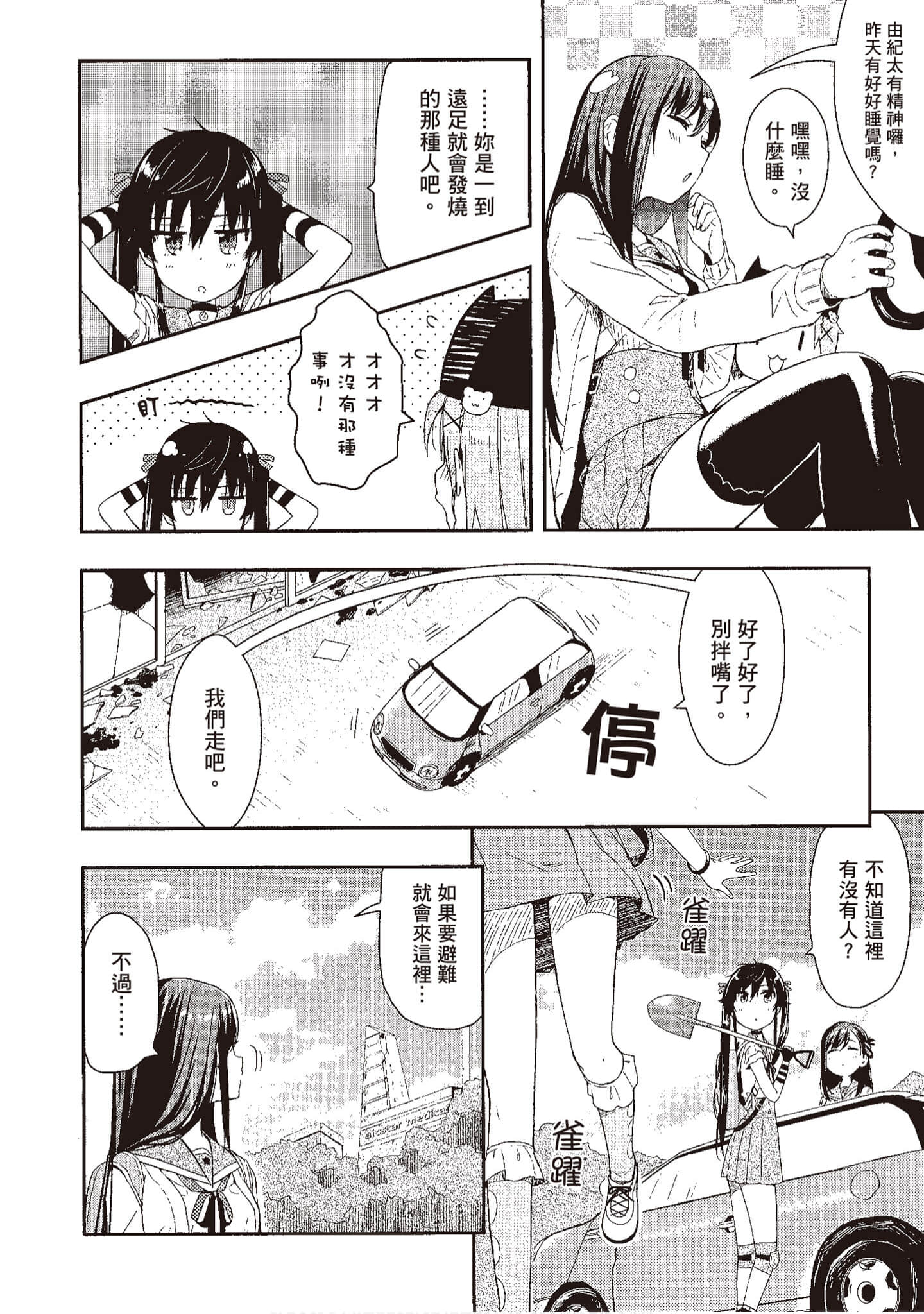 Page 87