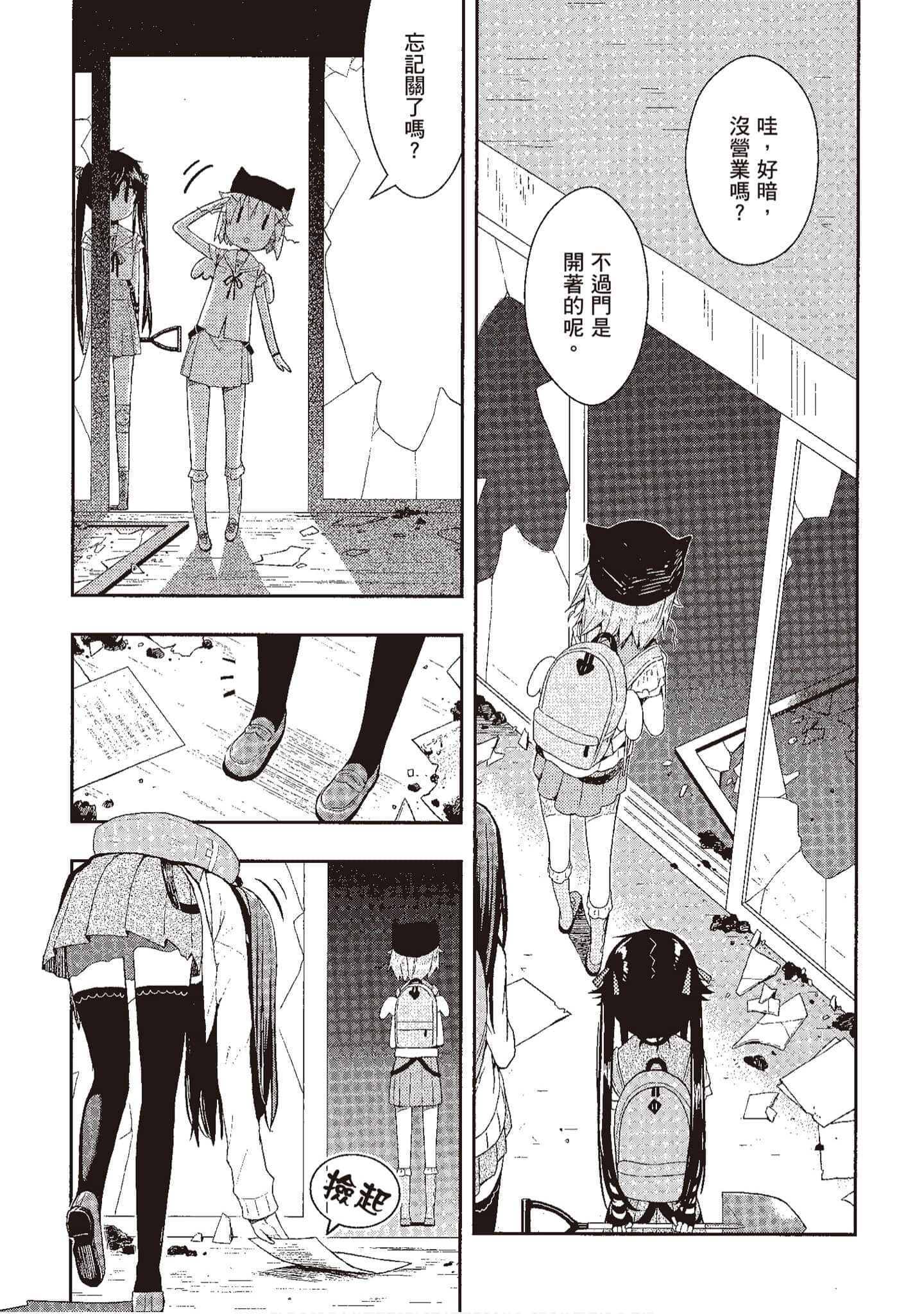 Page 88