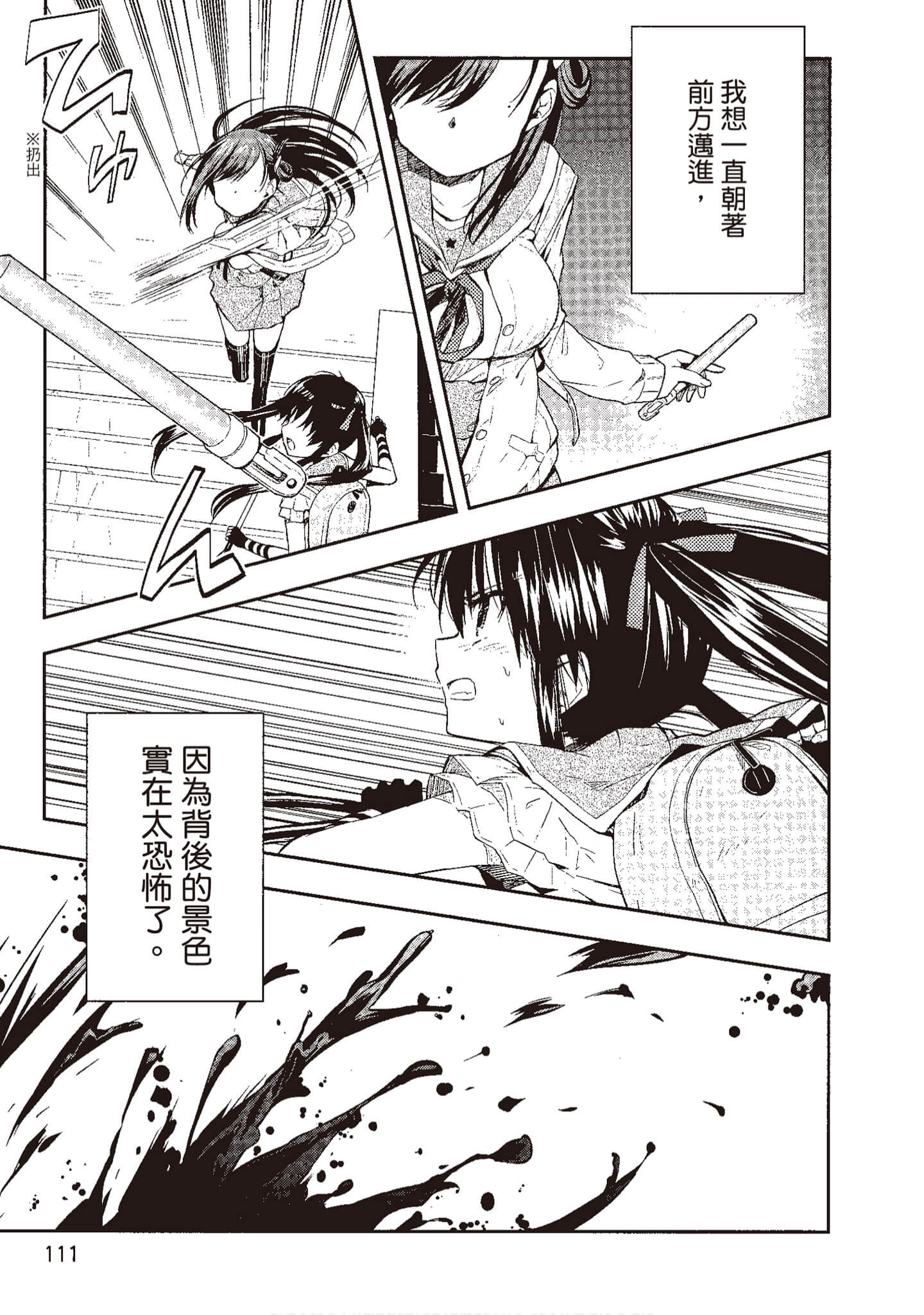 Page 112