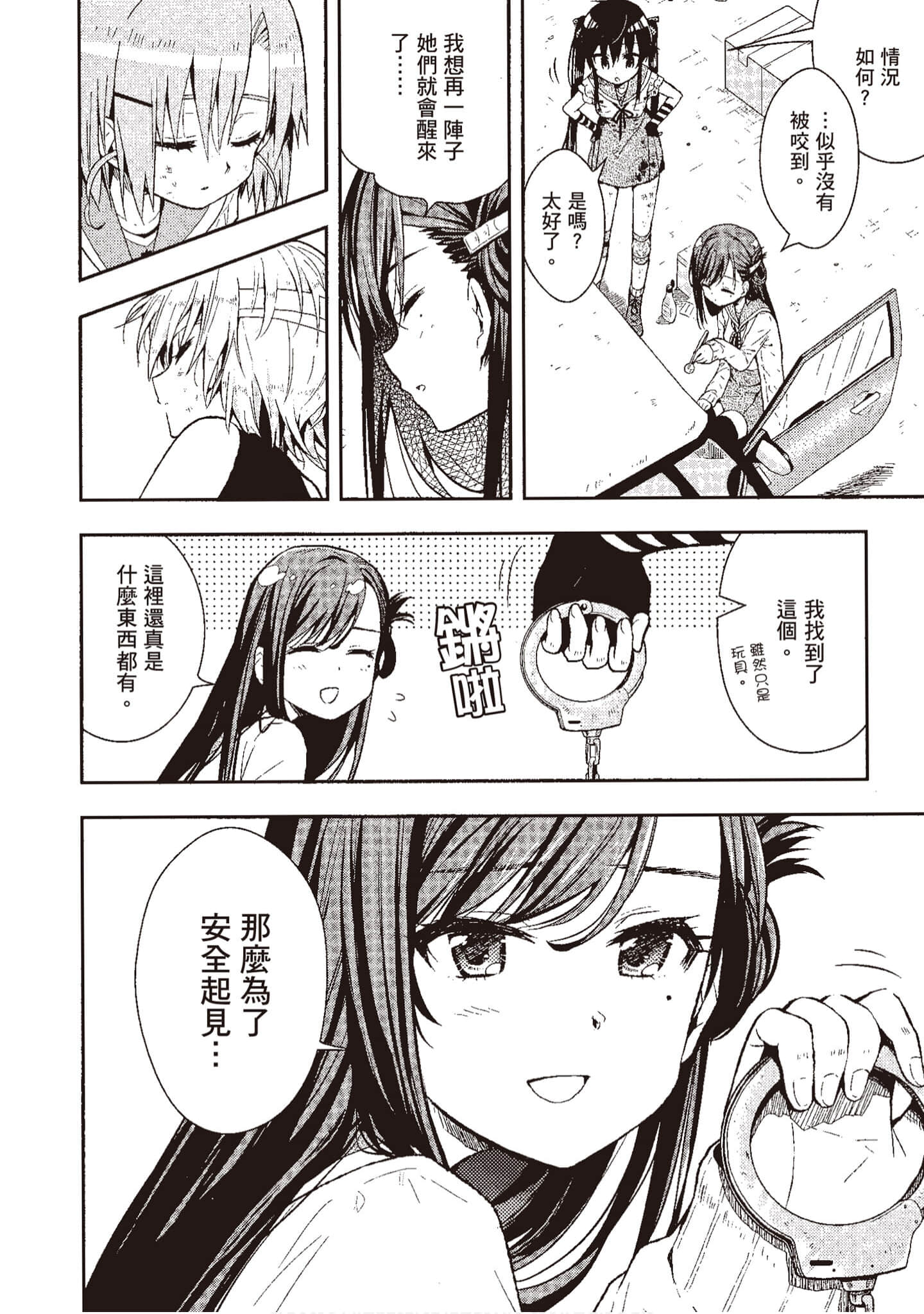 Page 137