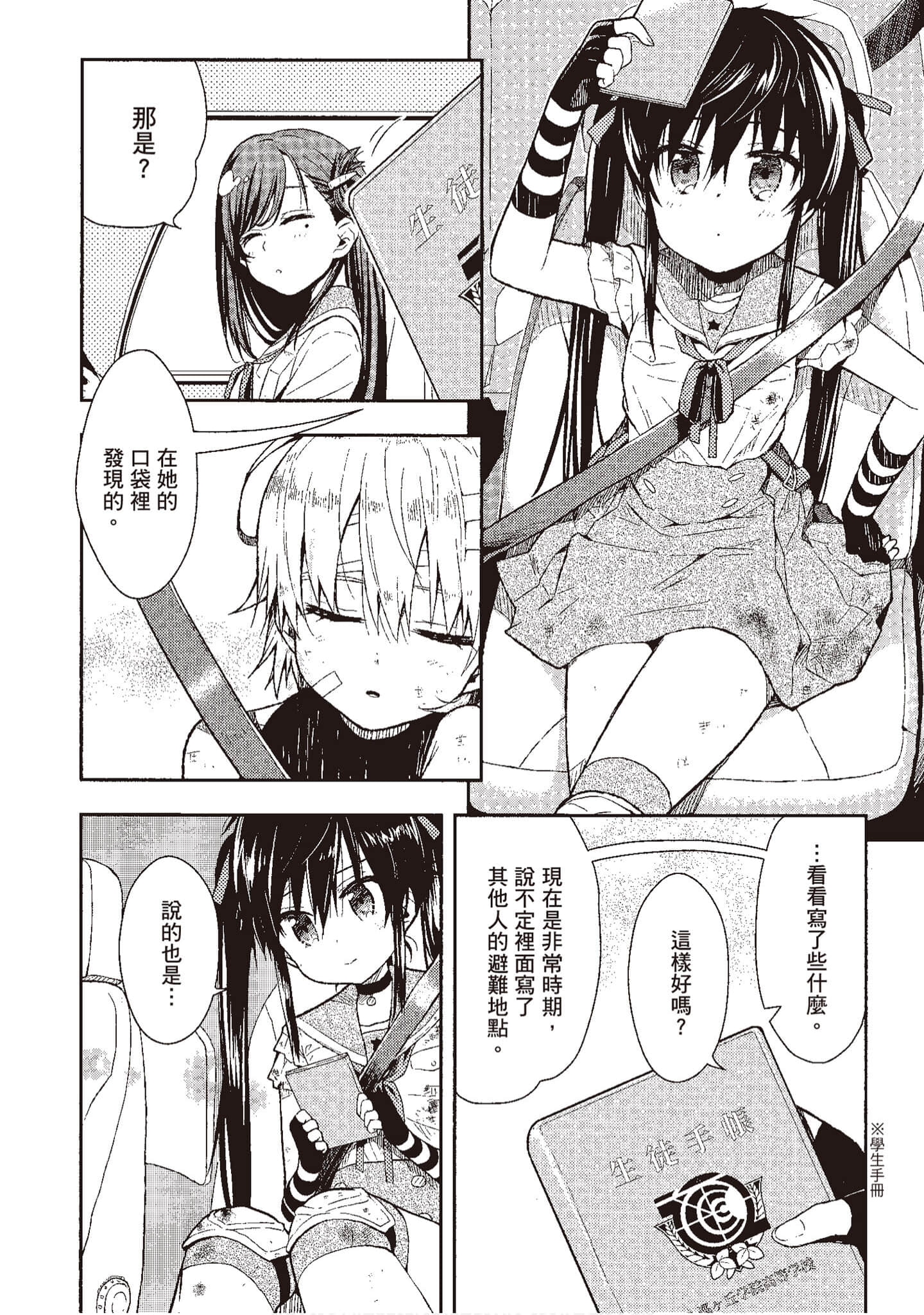 Page 139