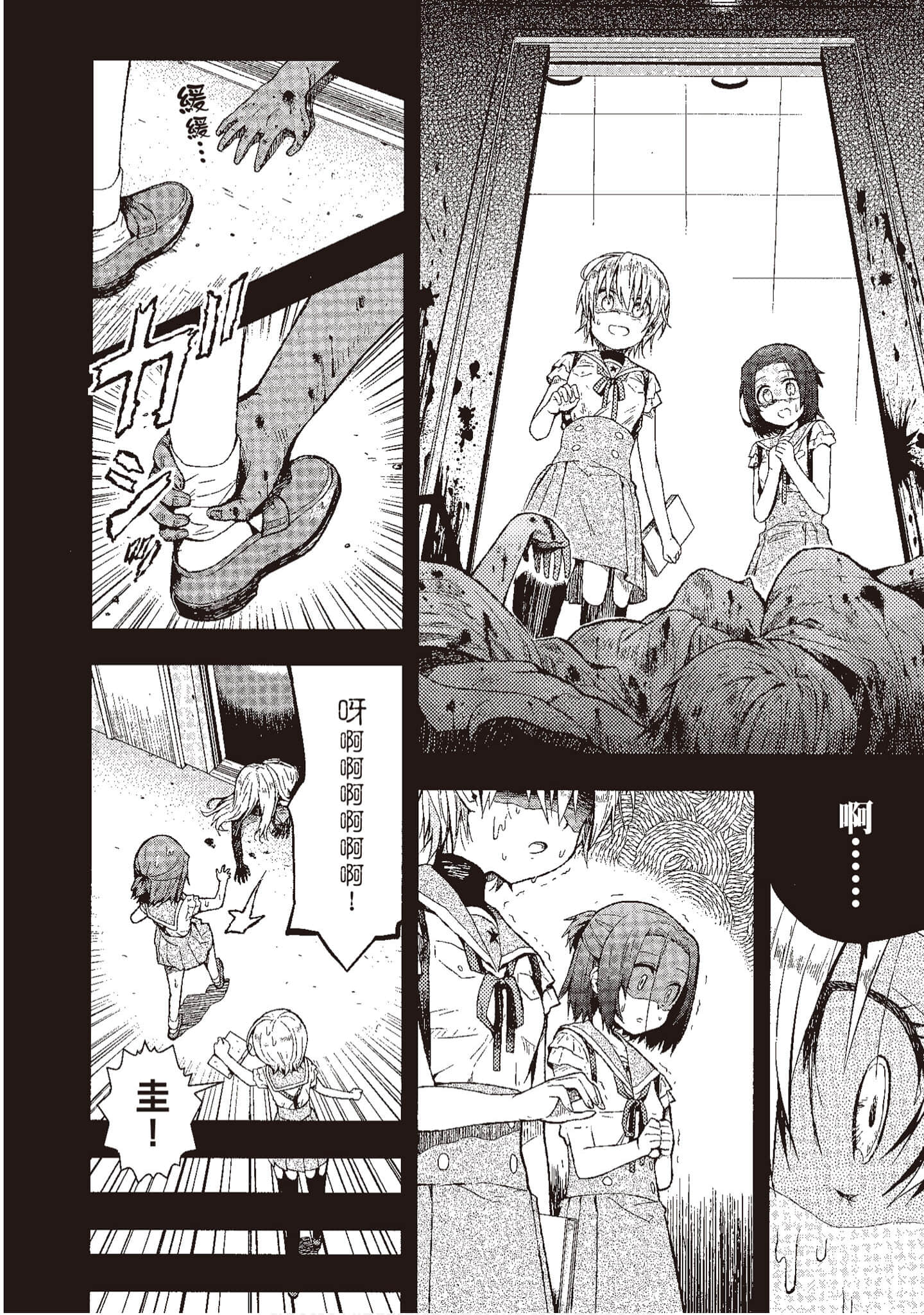 Page 143