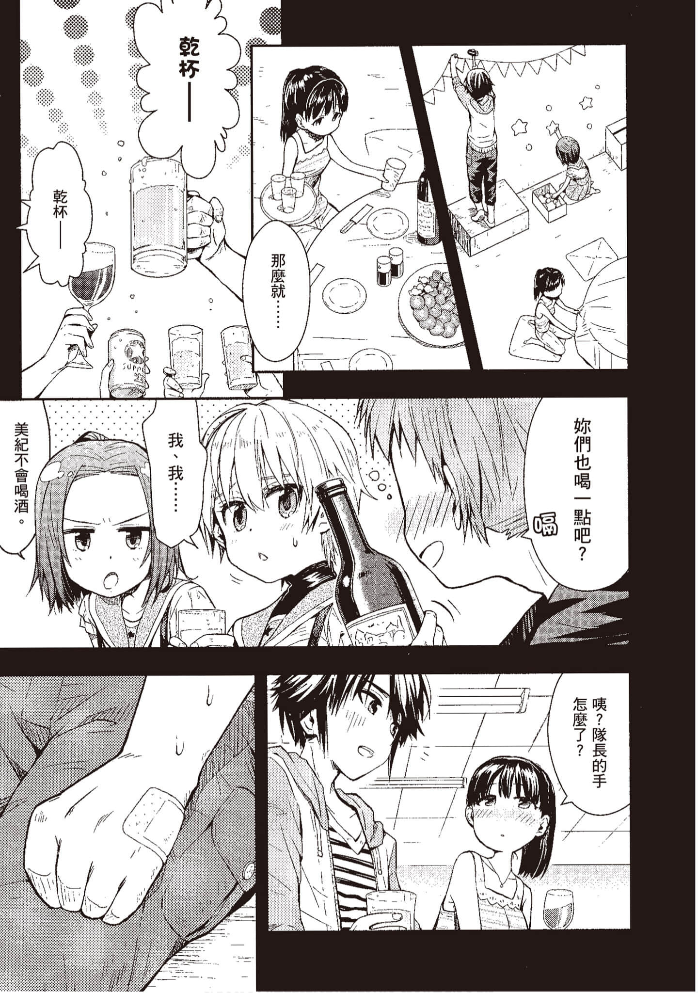 Page 158