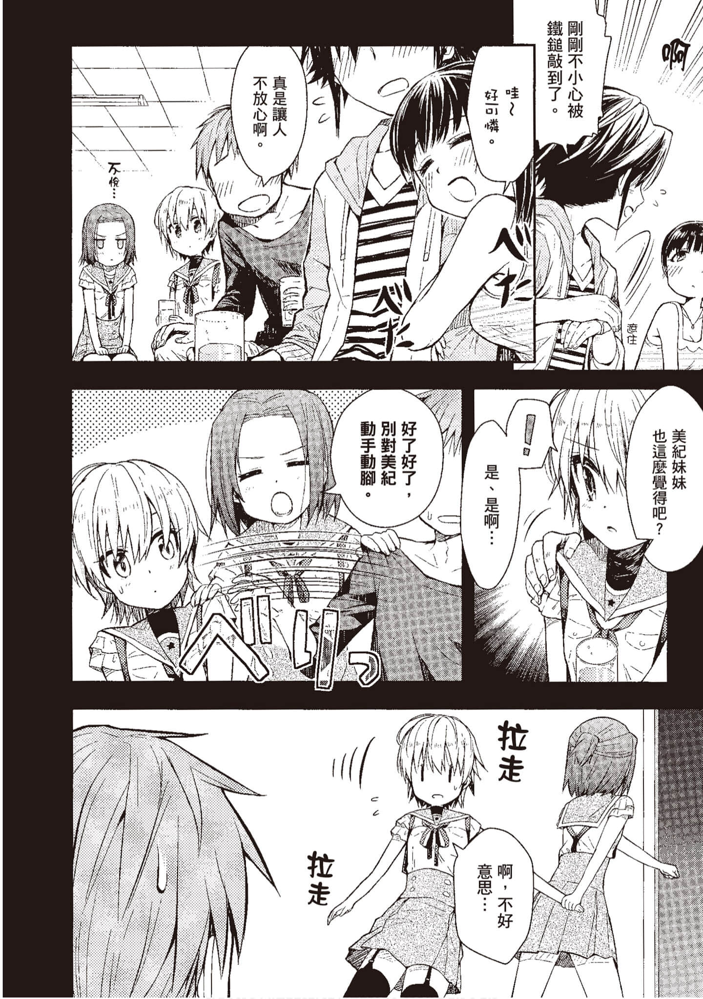 Page 159