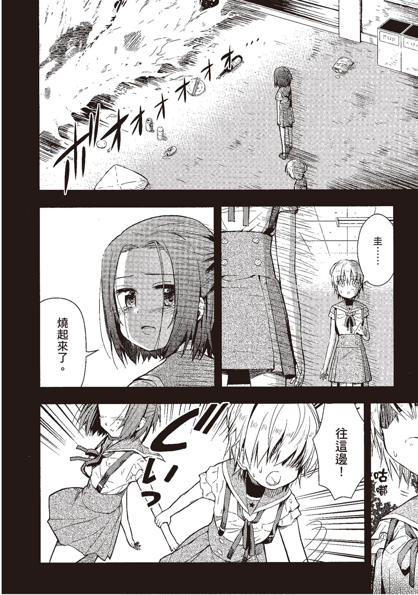 Page 163
