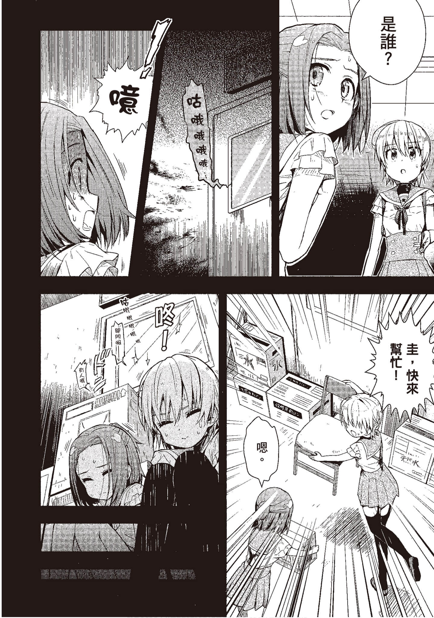 Page 165