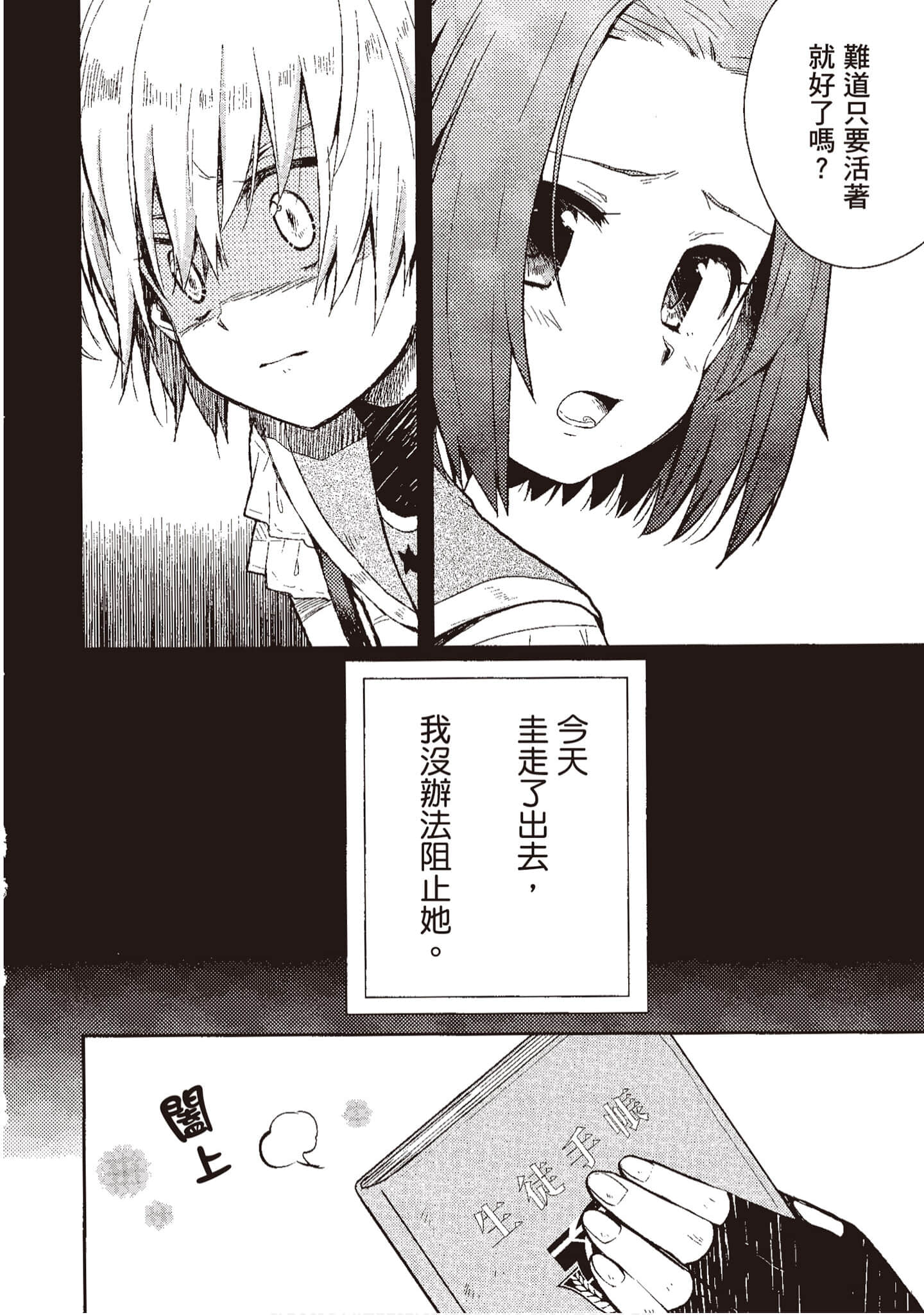 Page 167