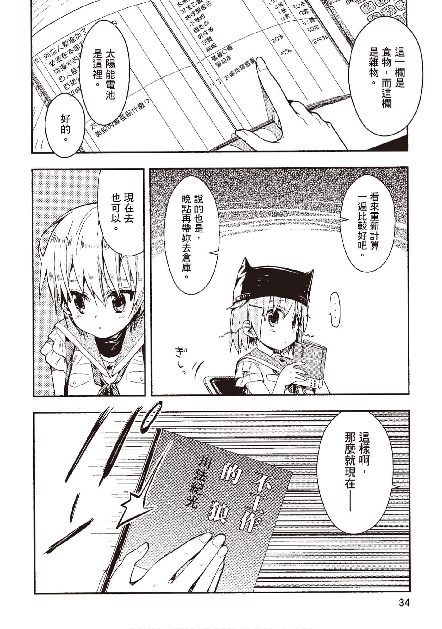 Page 35