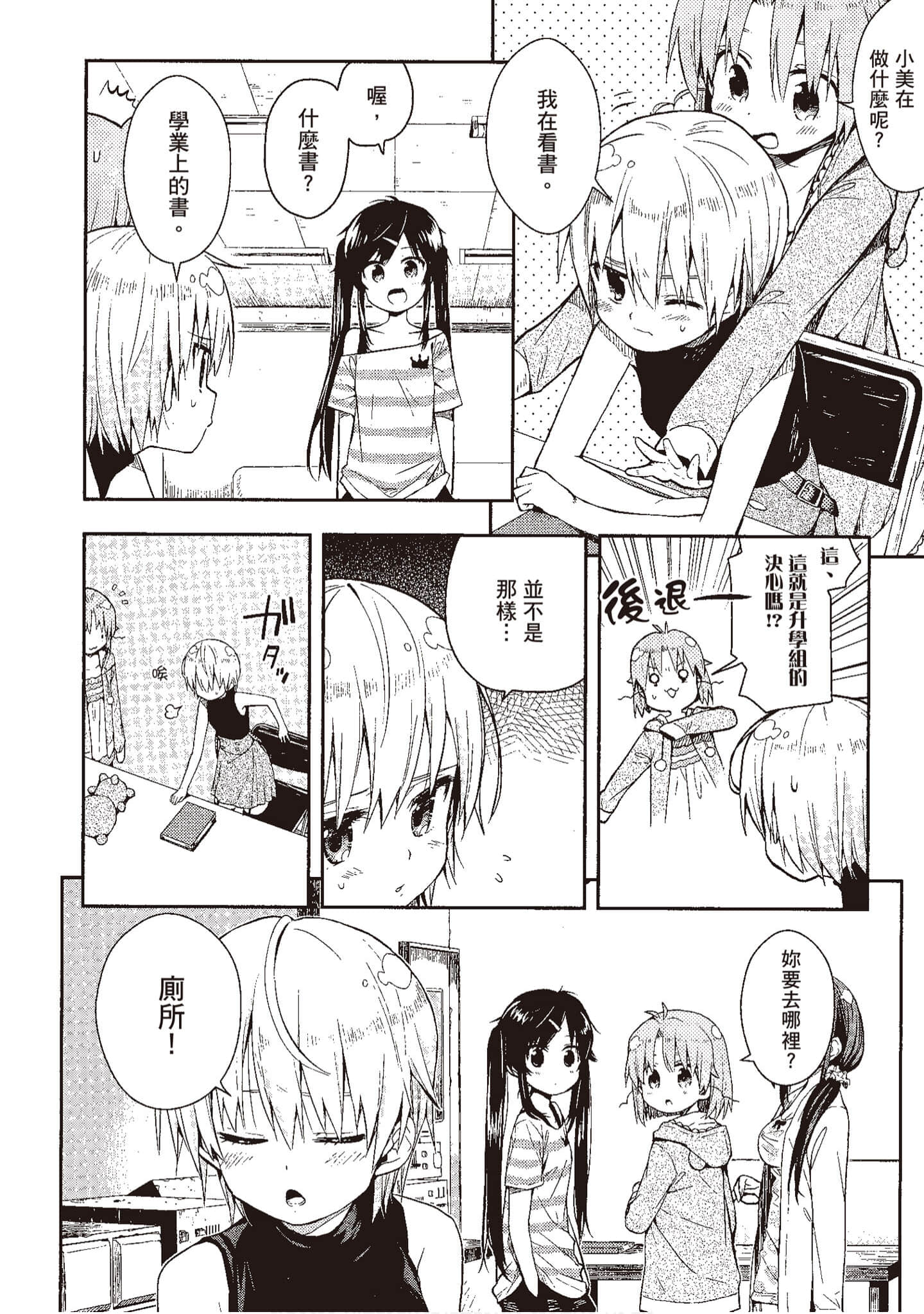 Page 65