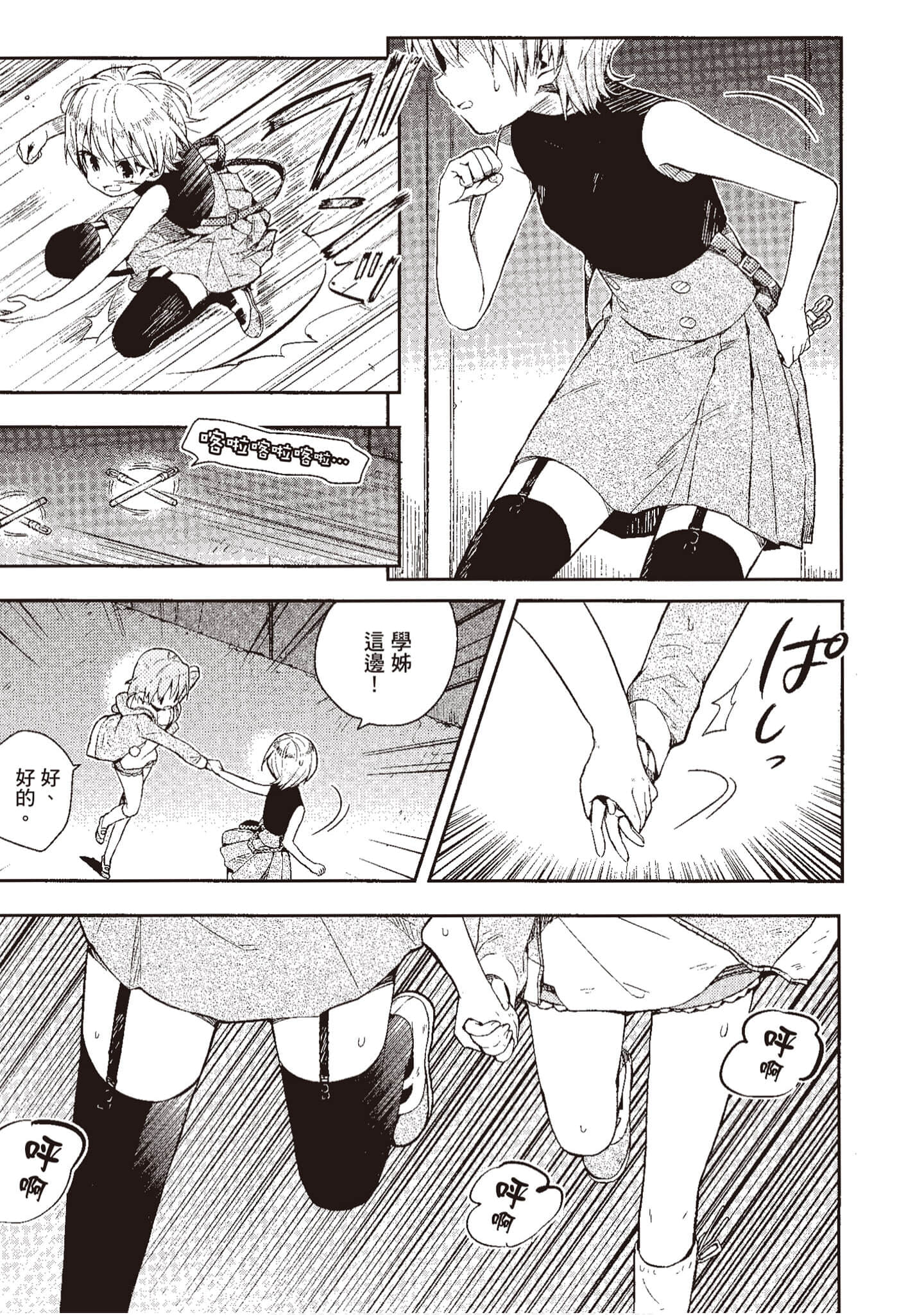 Page 88