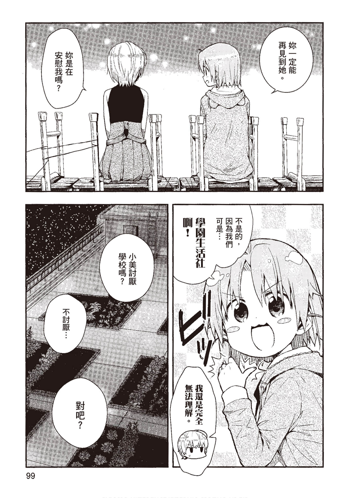 Page 100