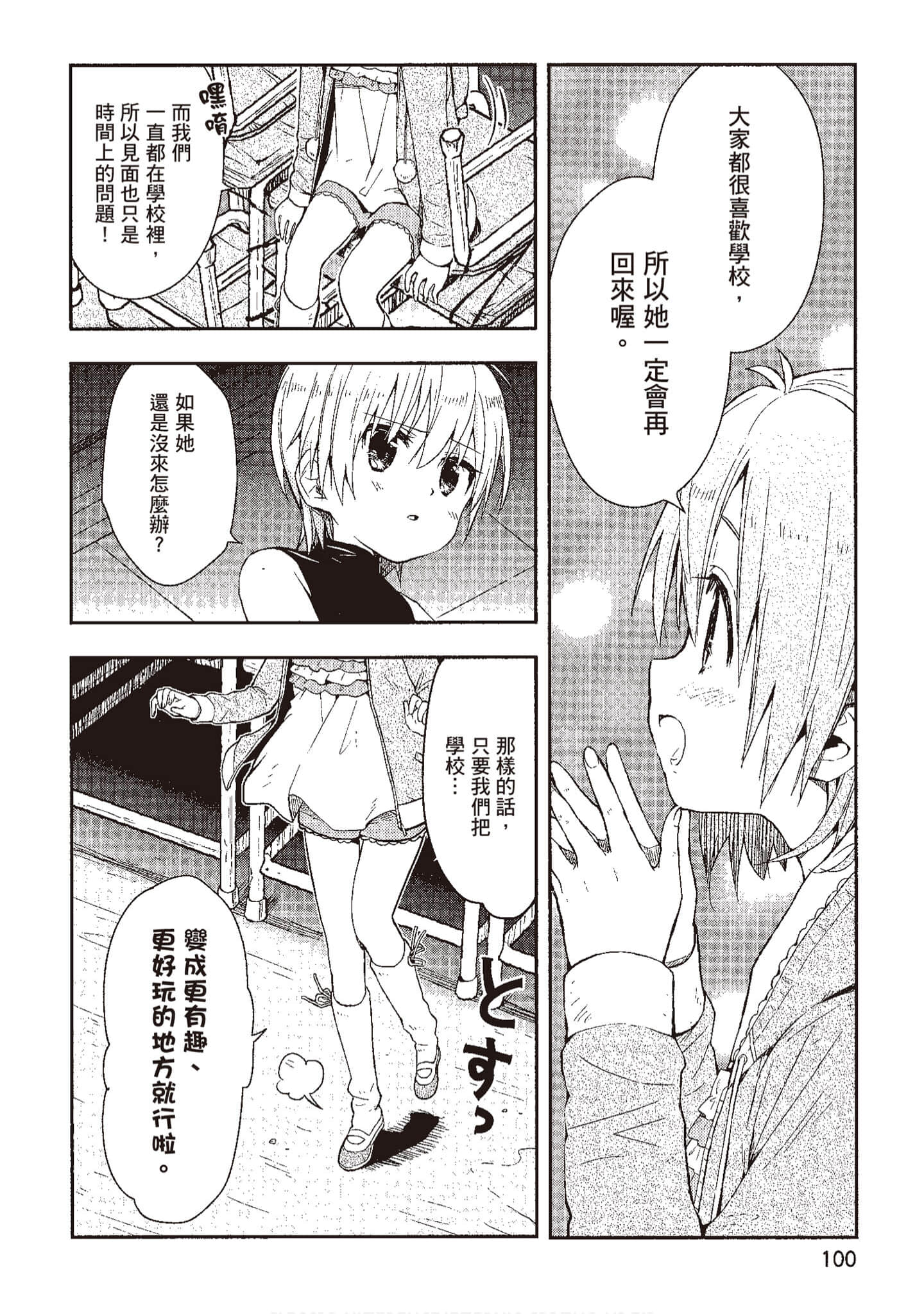 Page 101