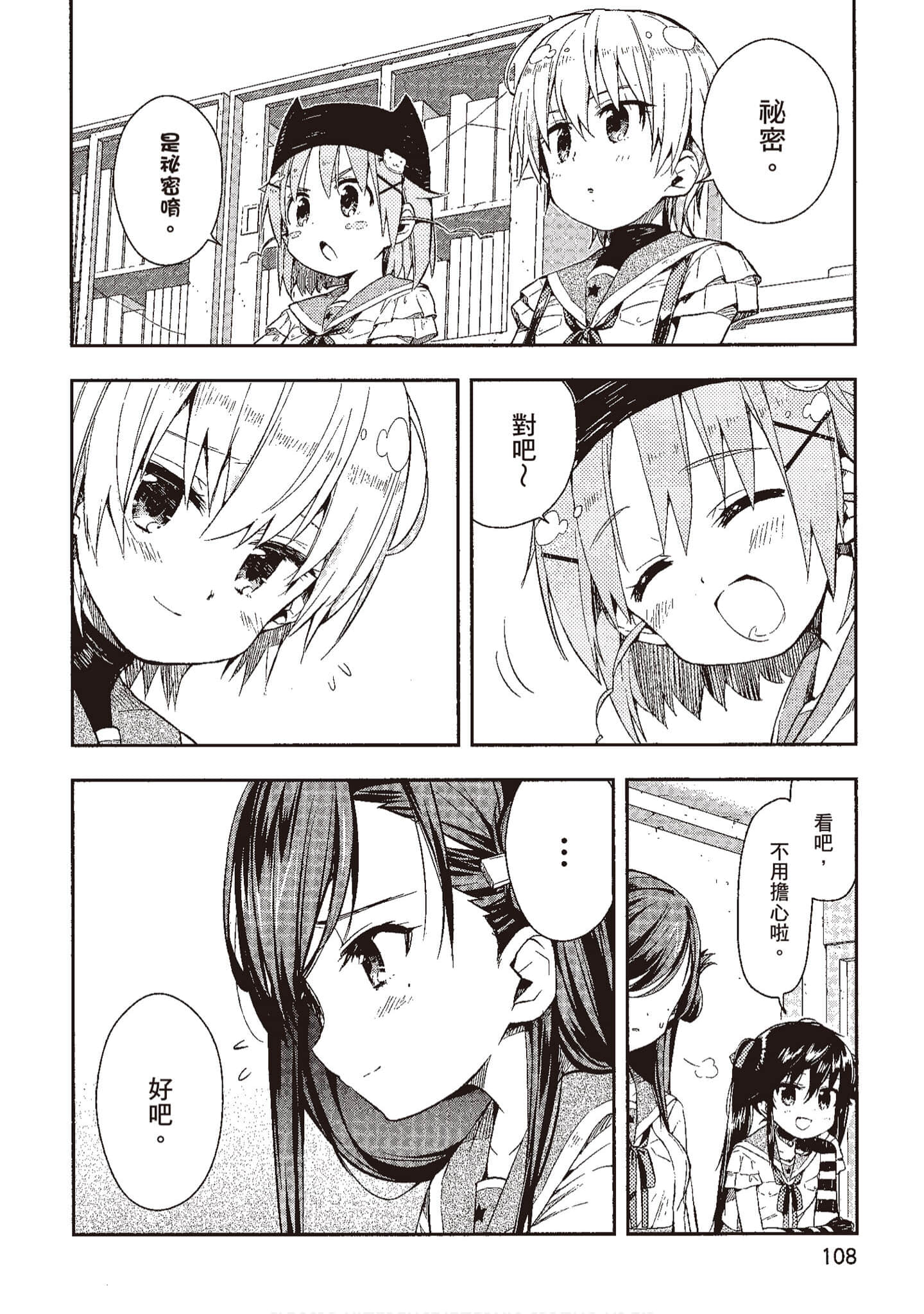 Page 109