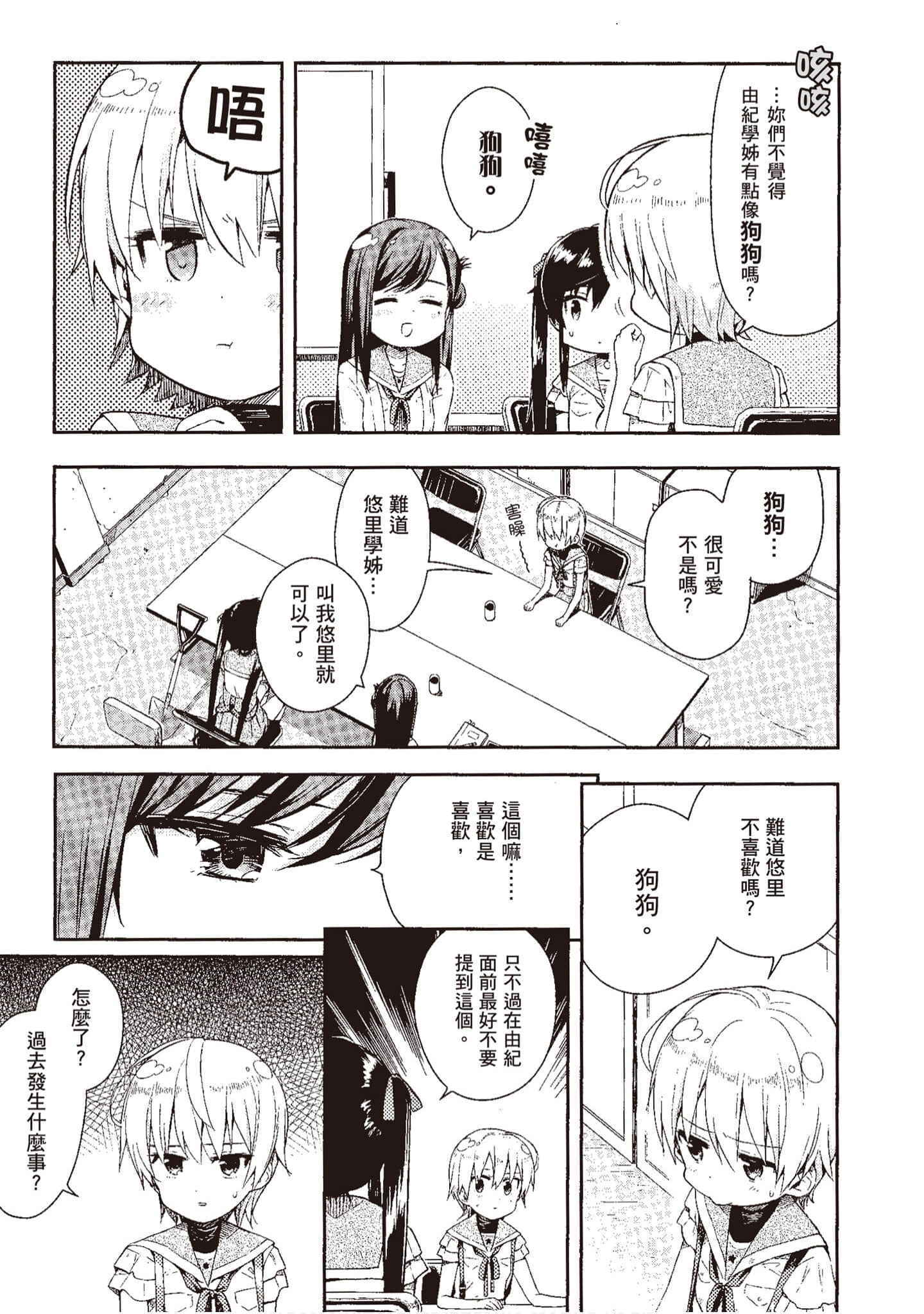 Page 112