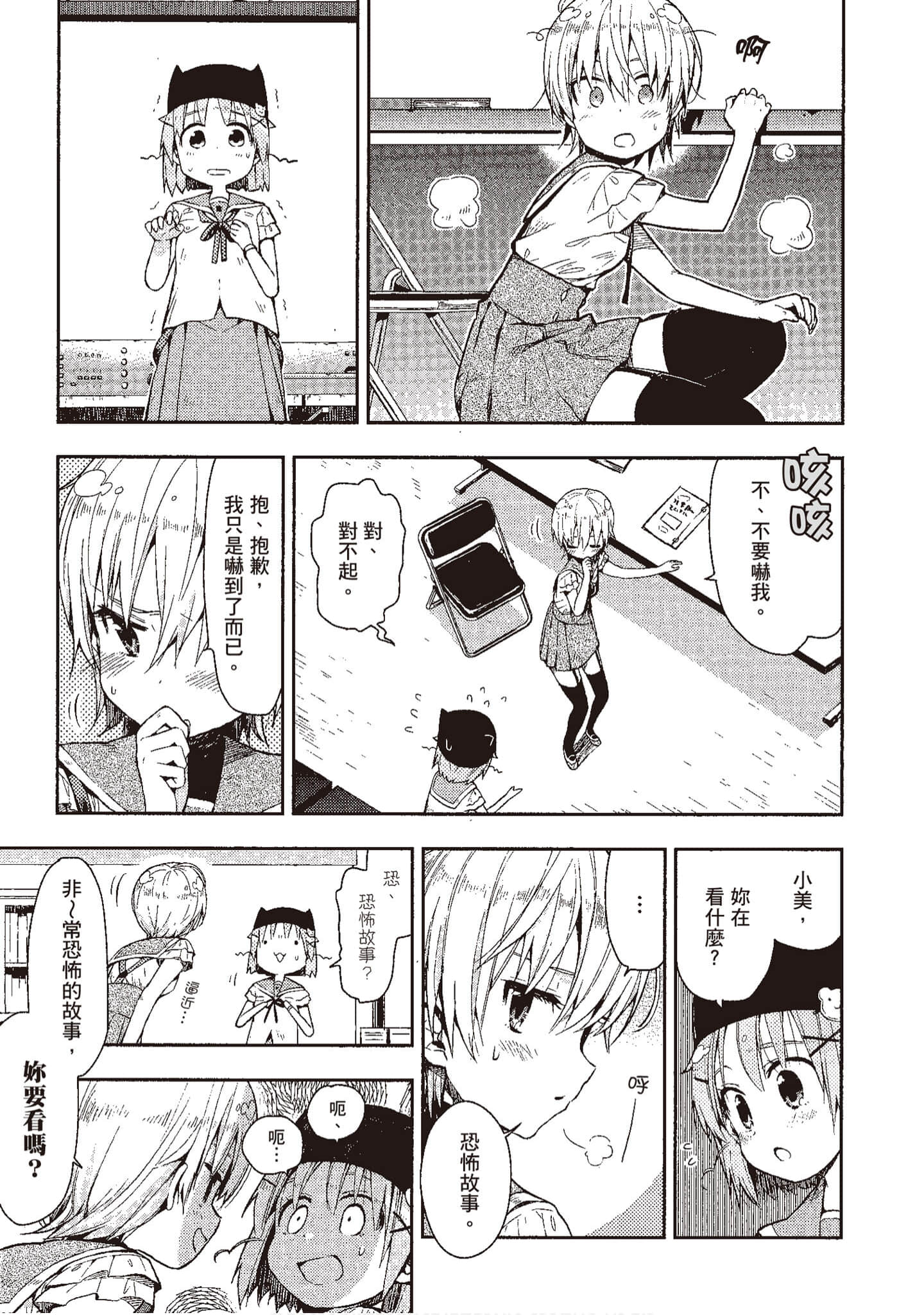 Page 138