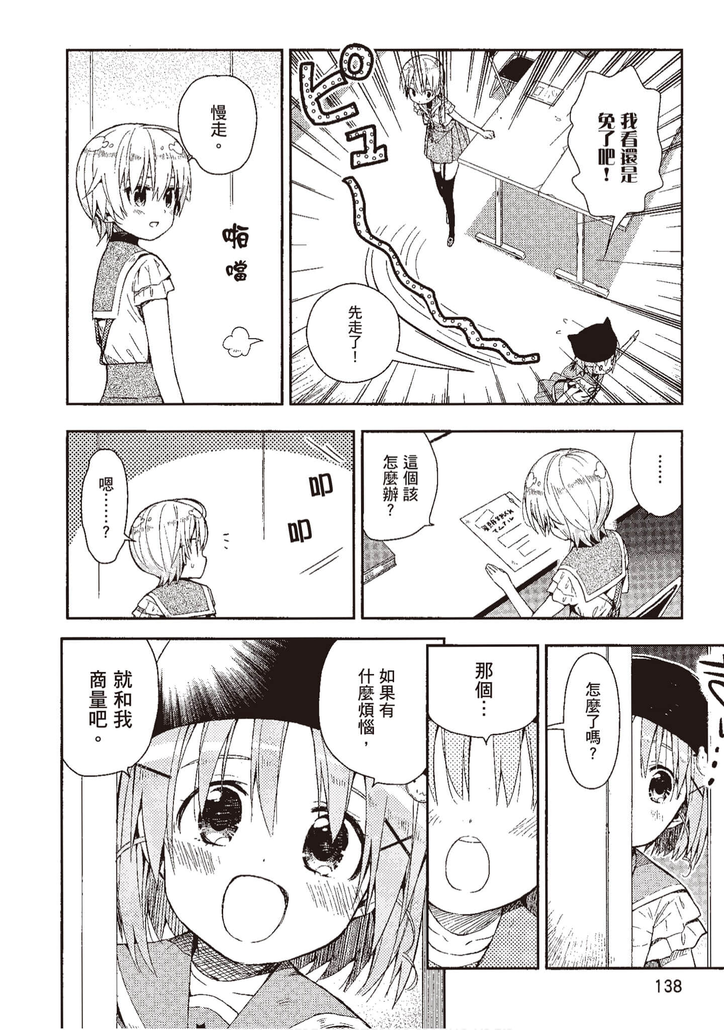 Page 139