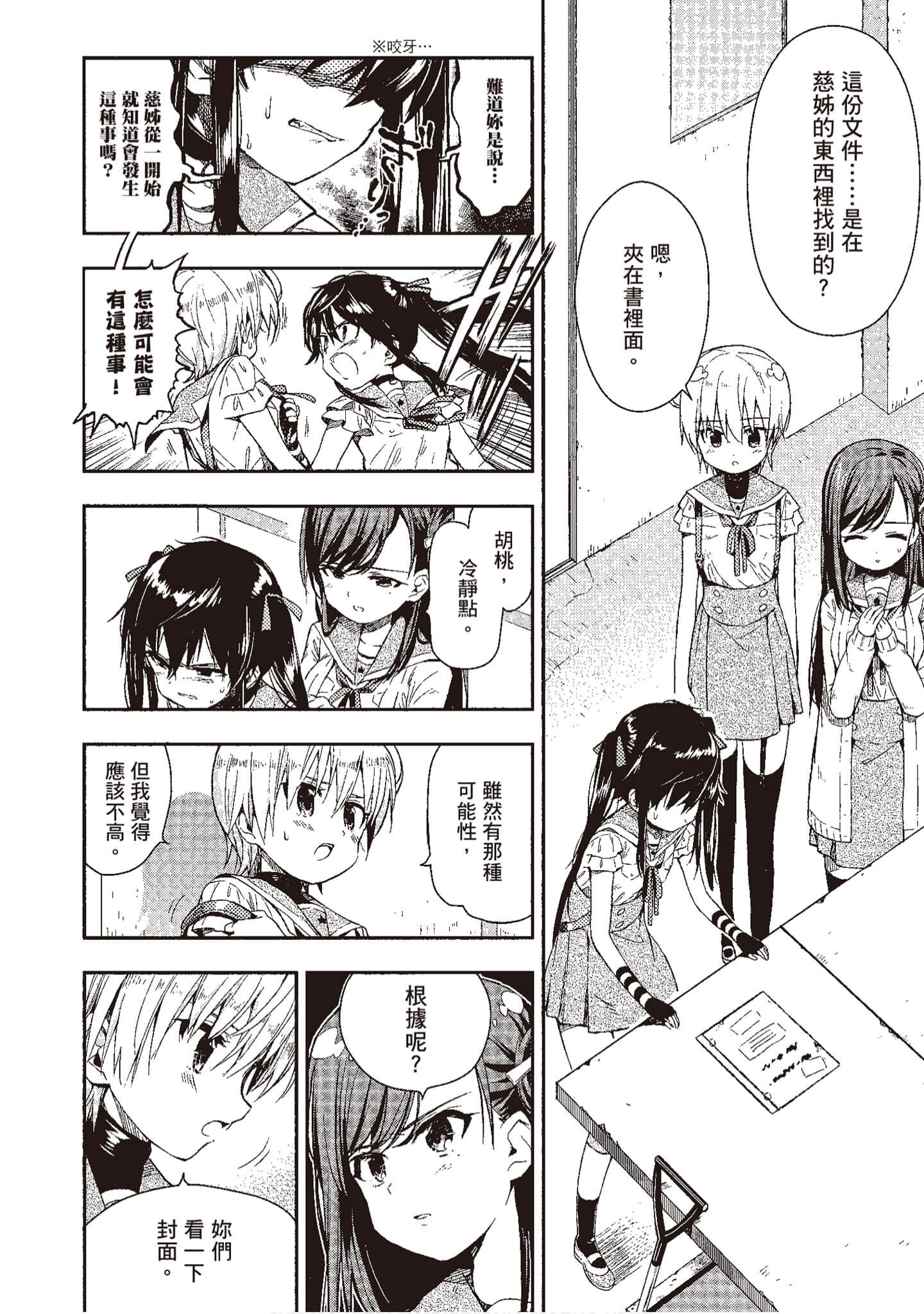 Page 141
