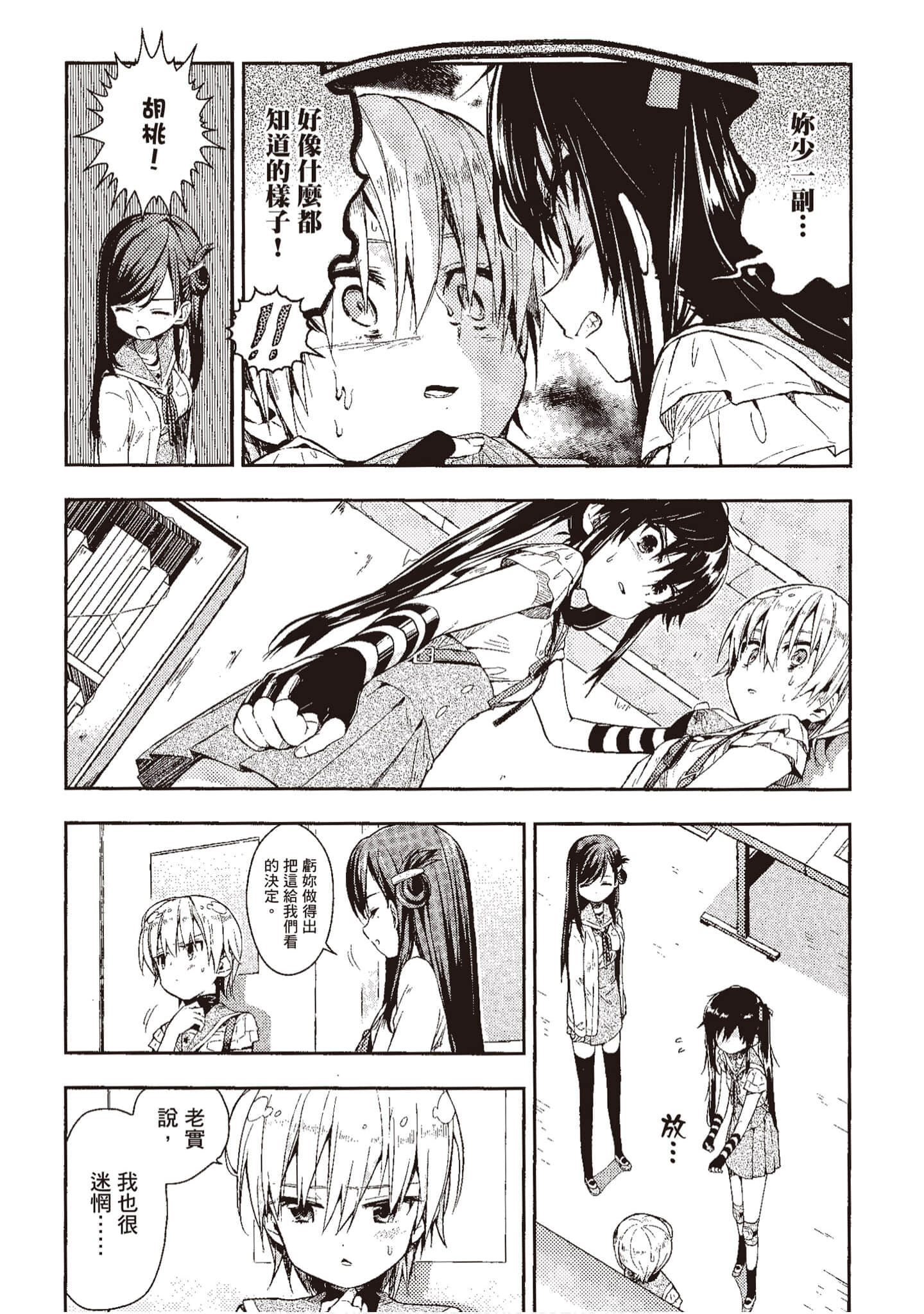 Page 144