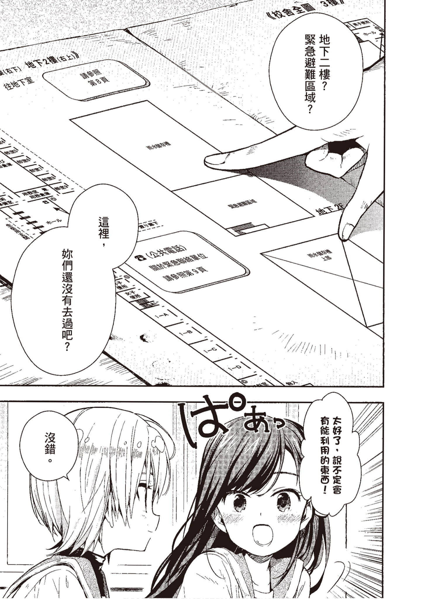 Page 146