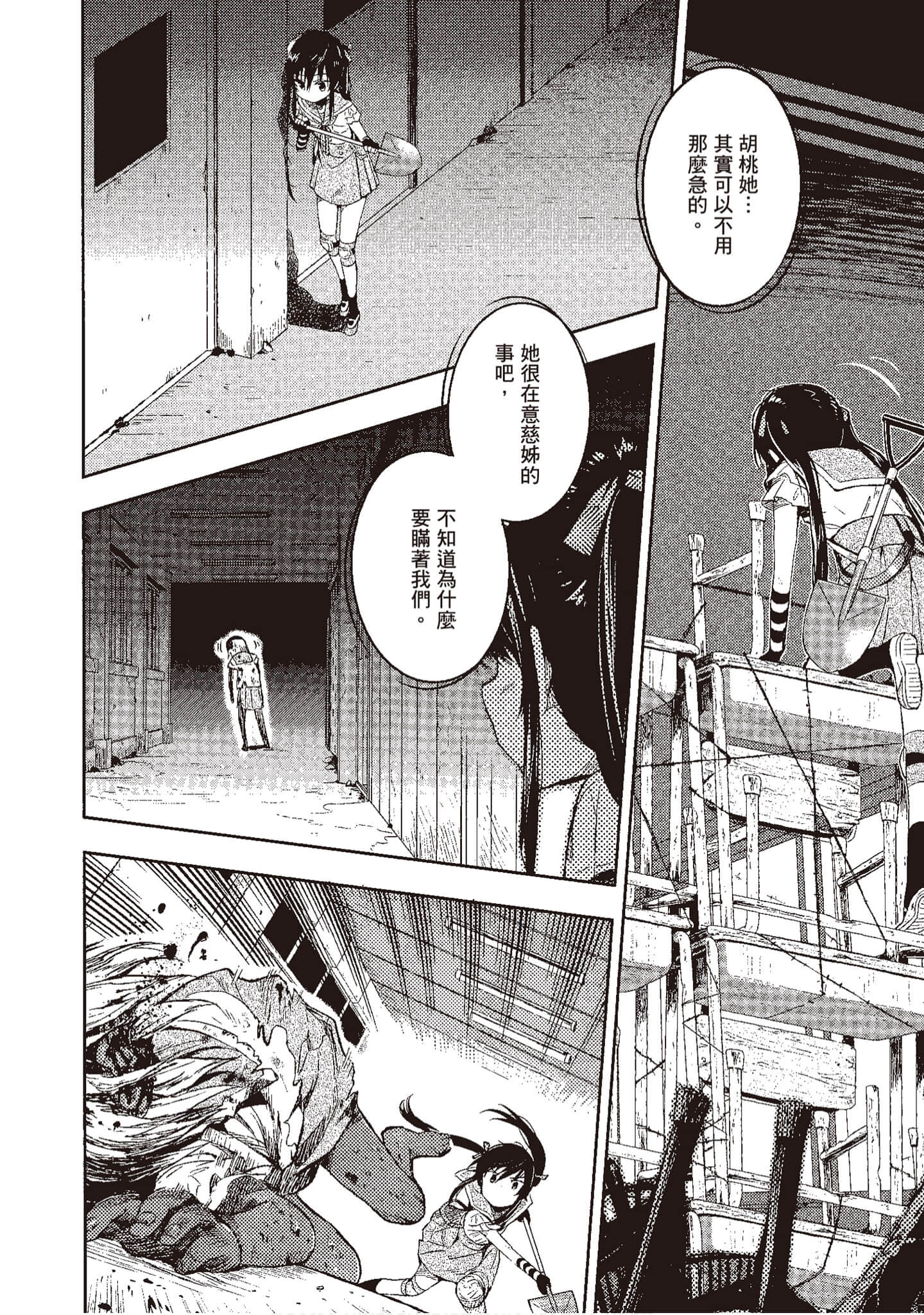 Page 149