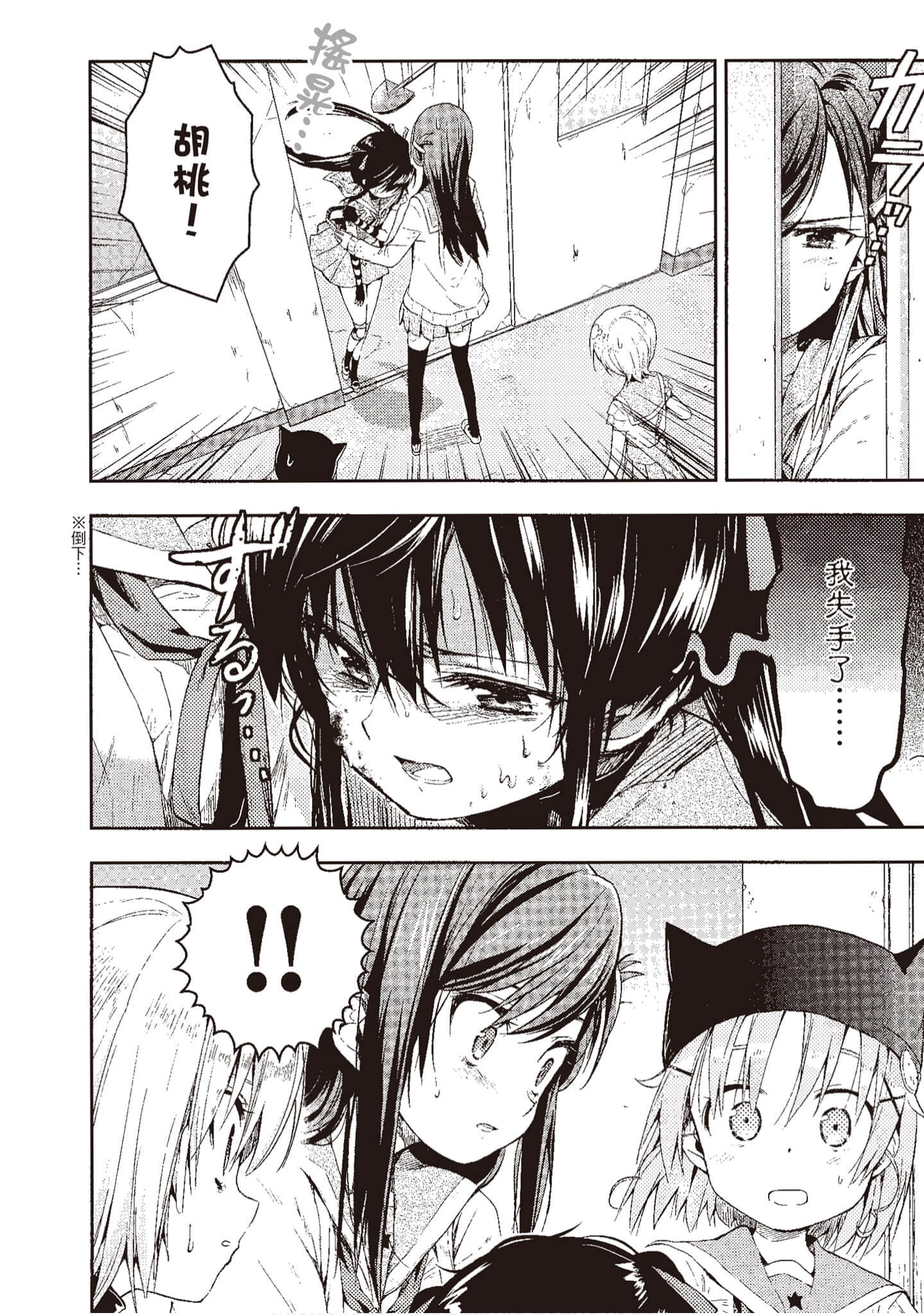 Page 159