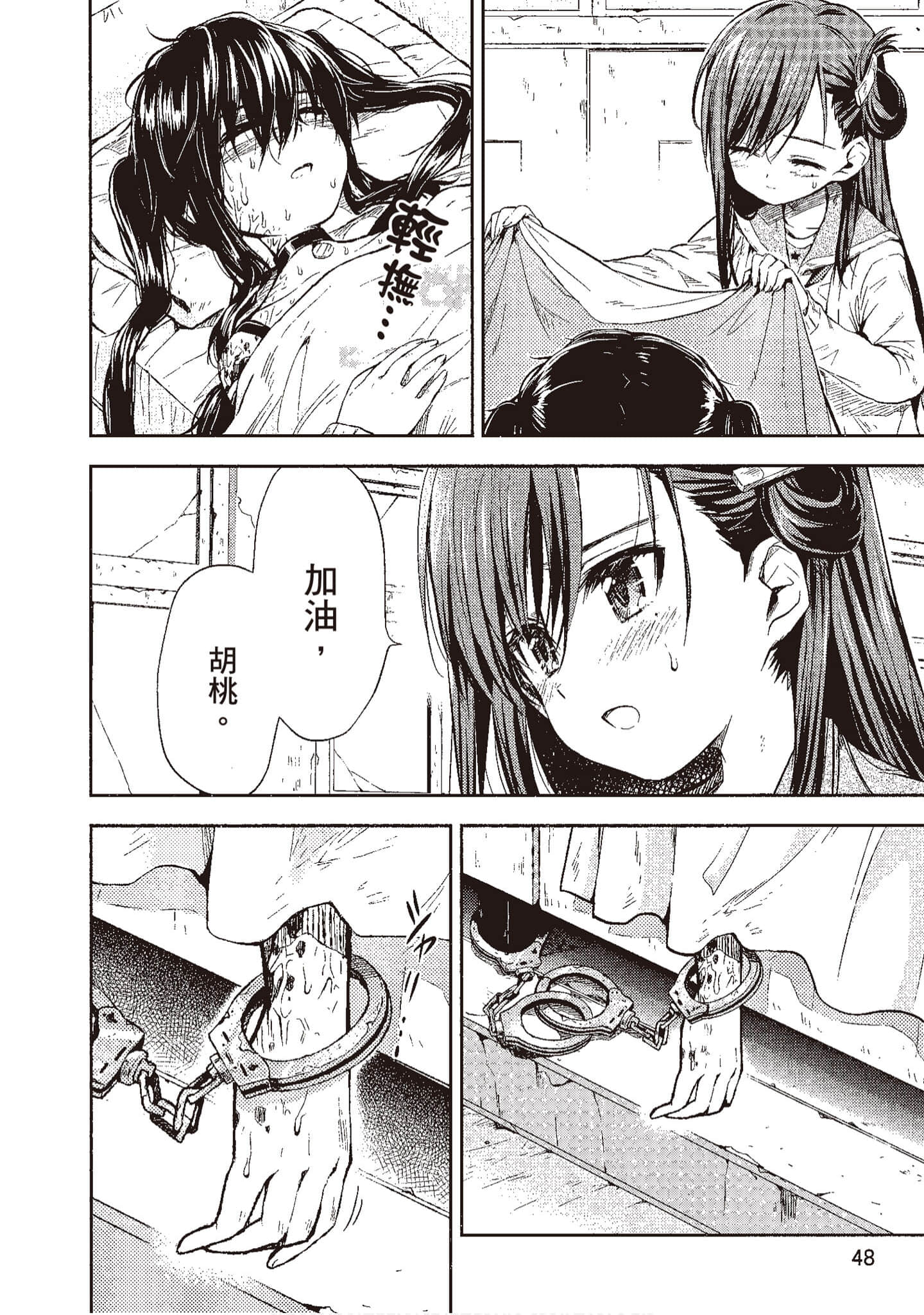 Page 49