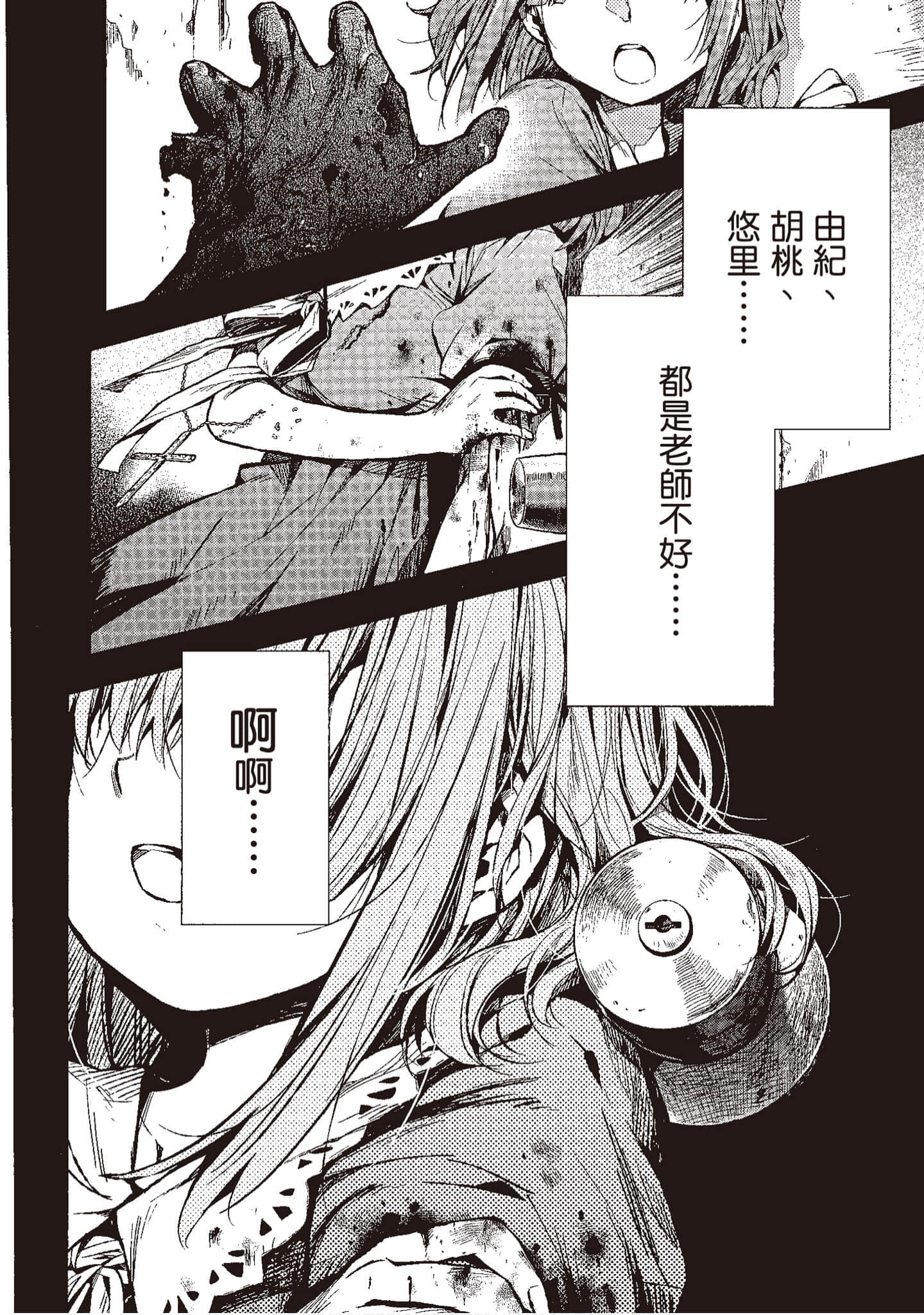 Page 81