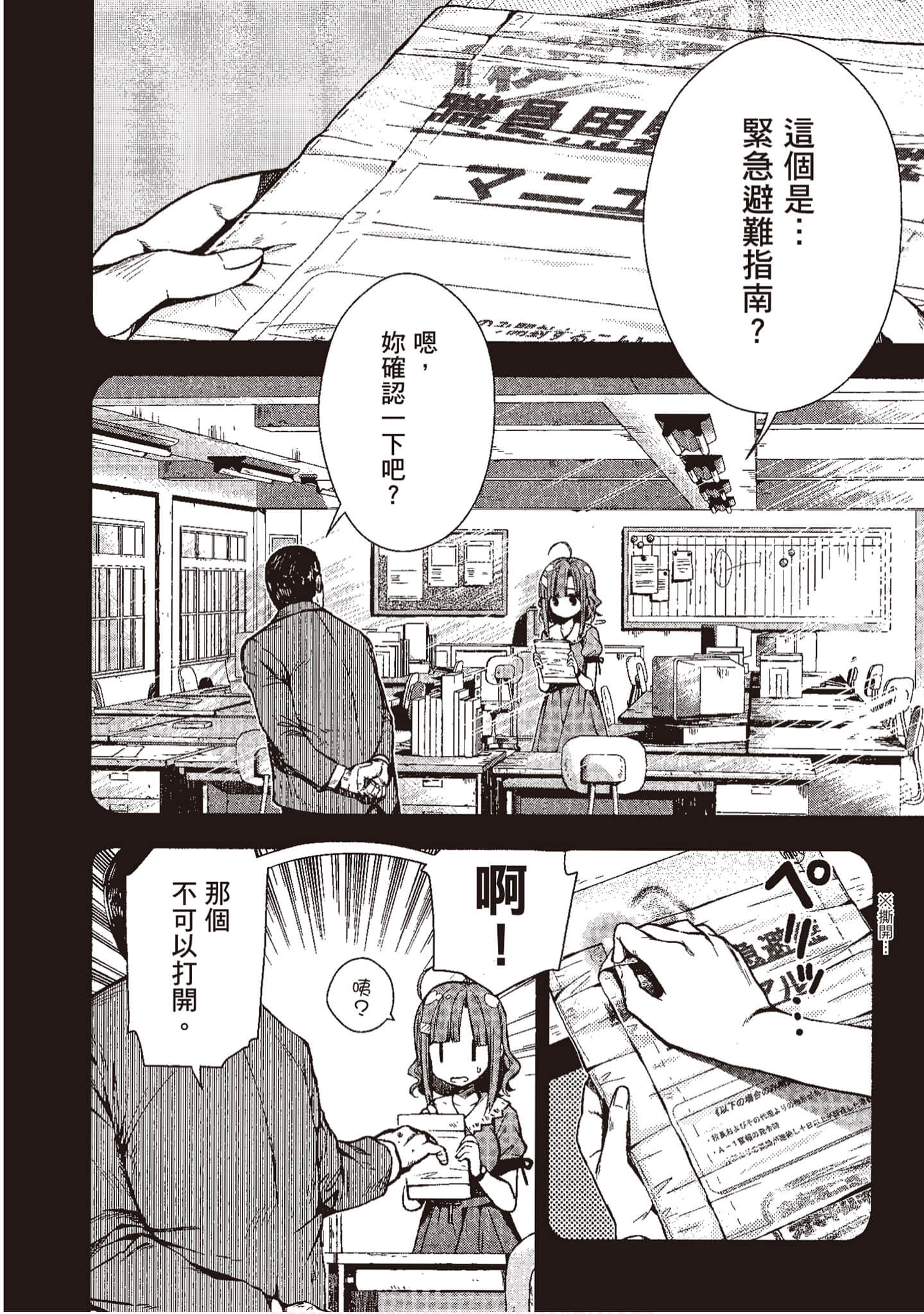 Page 83