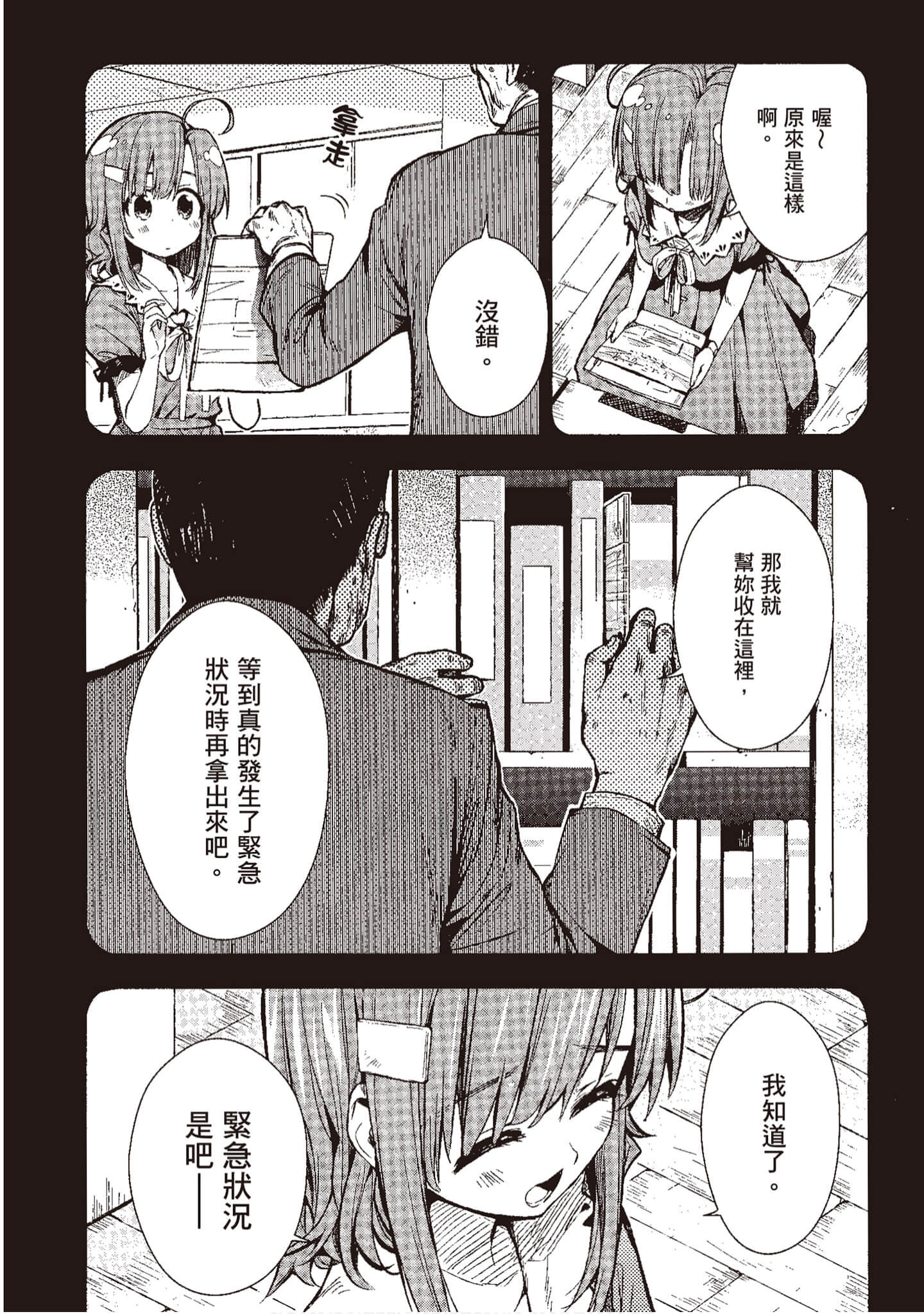 Page 85