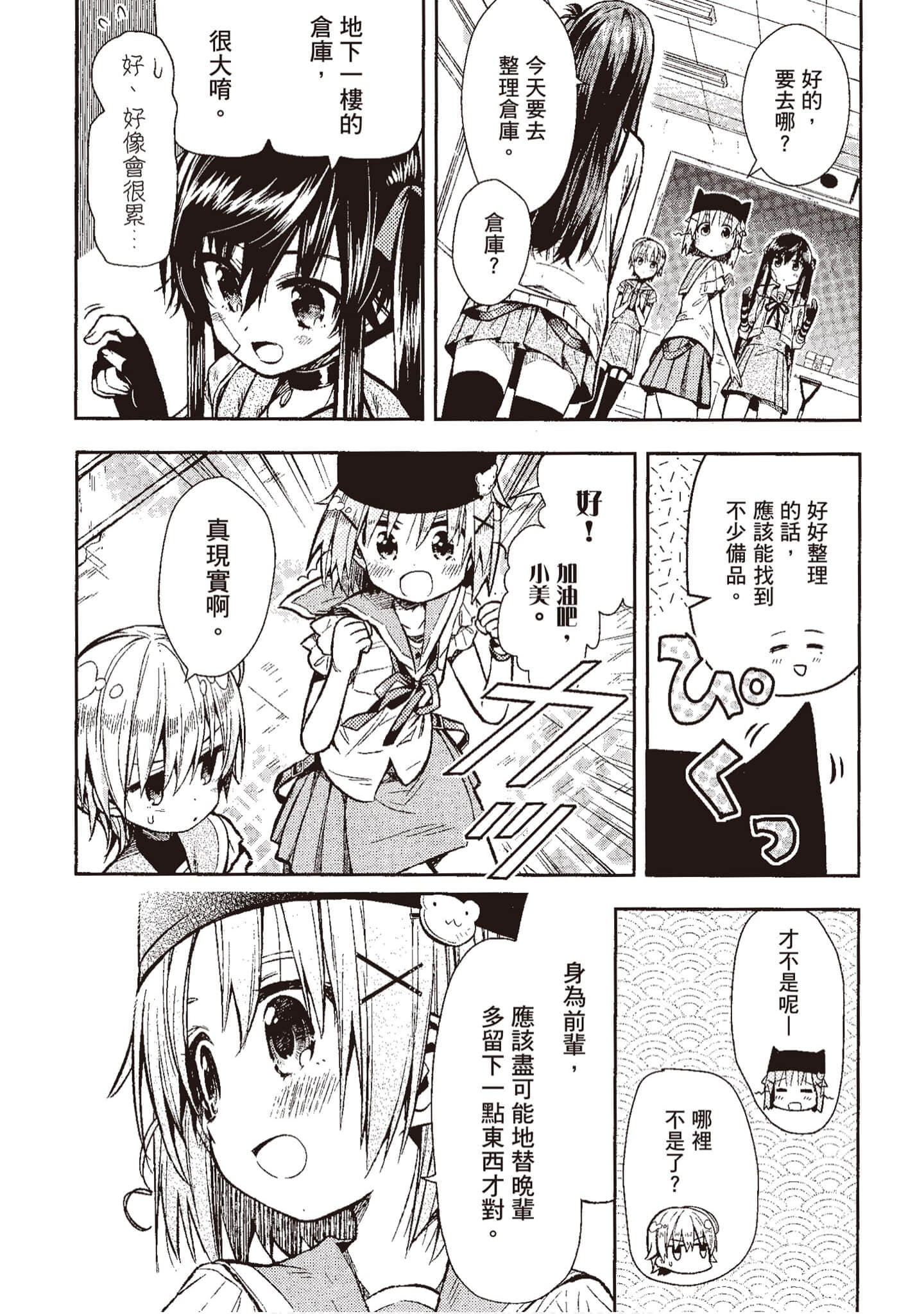 Page 111
