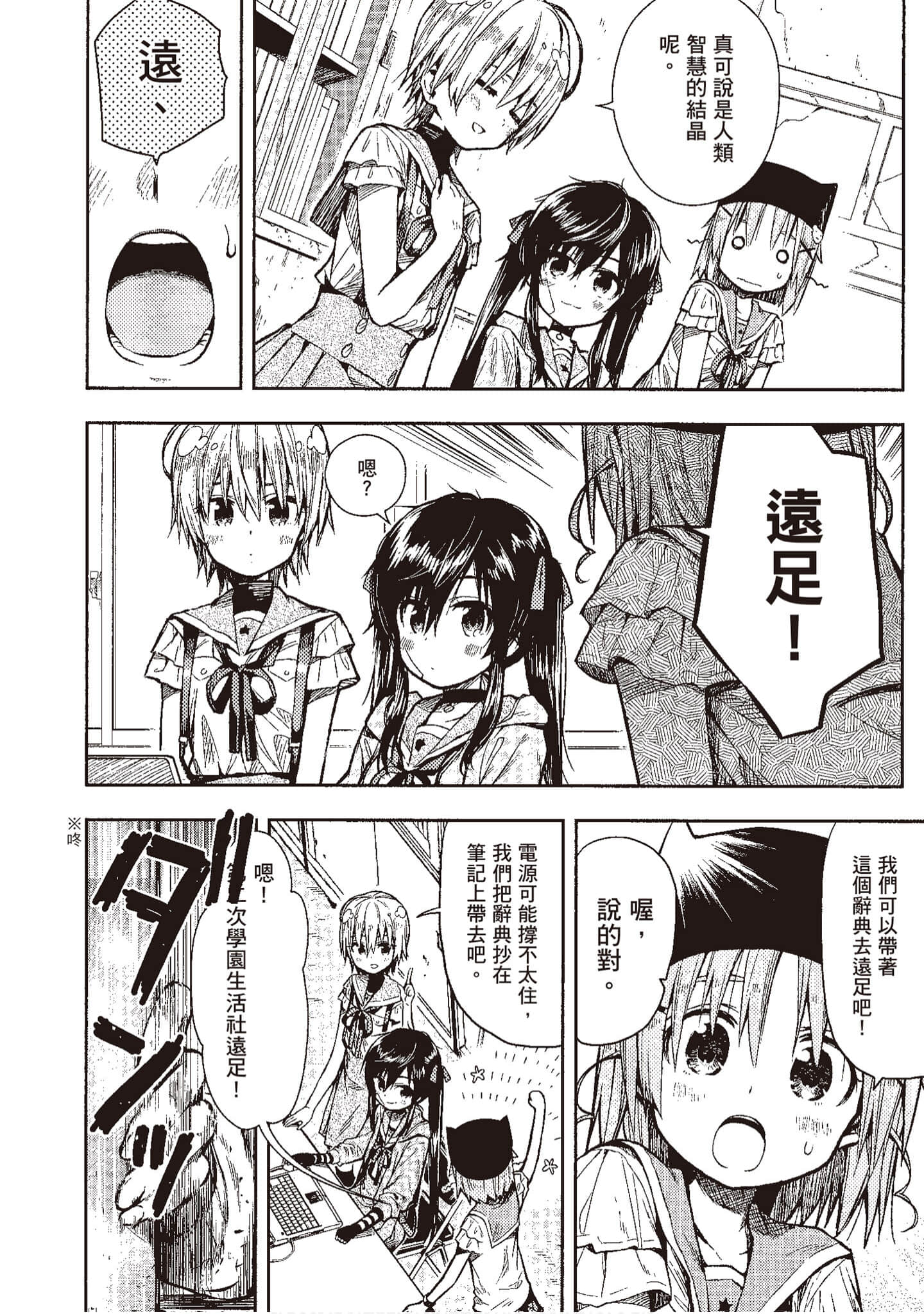Page 143