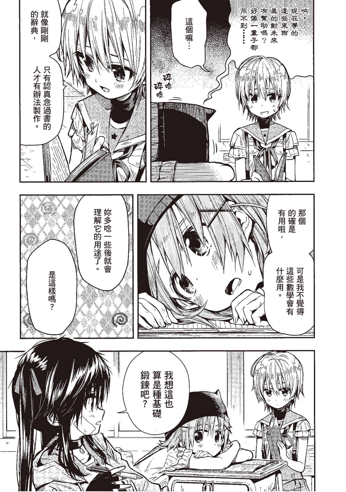 Page 146