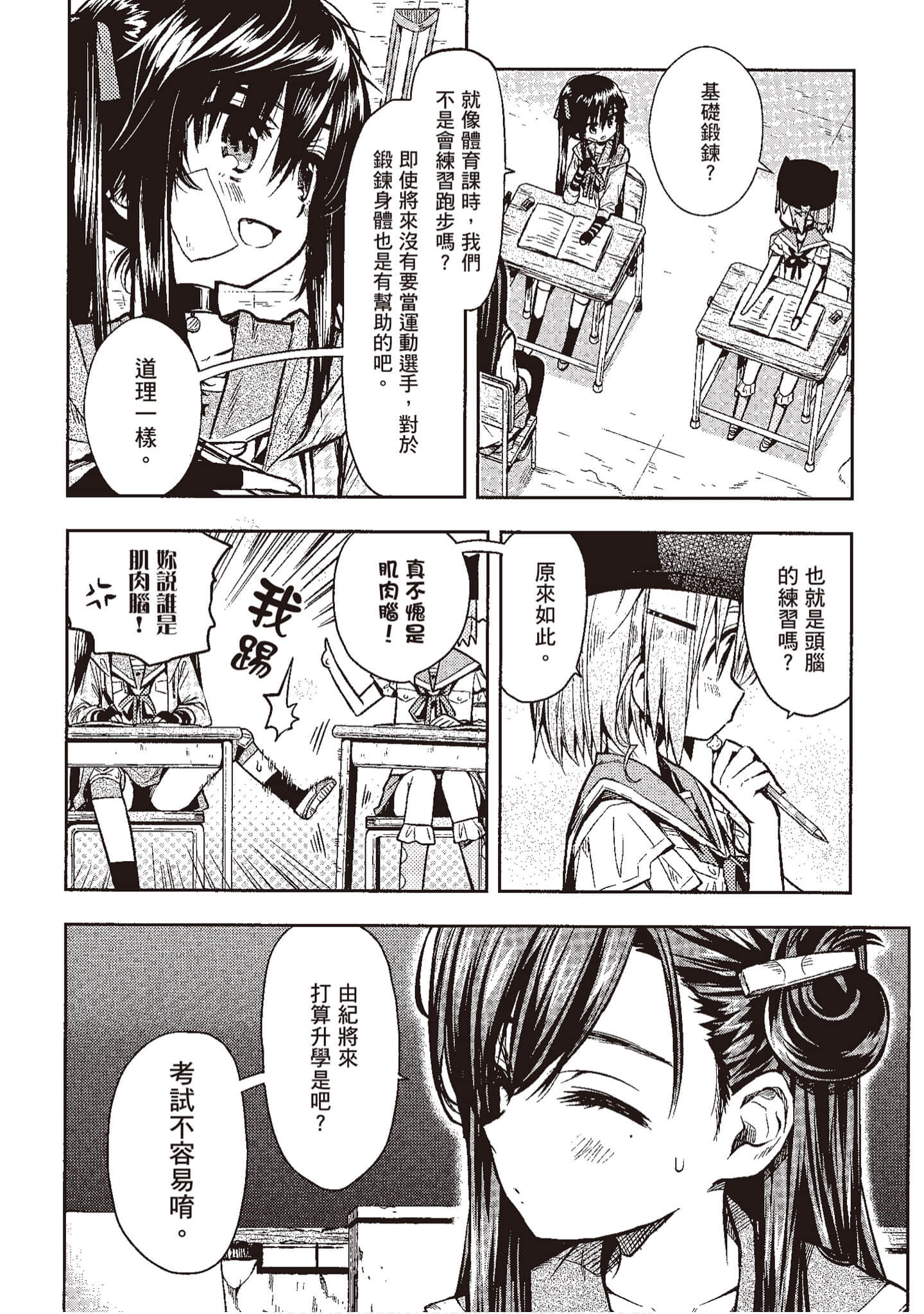 Page 147