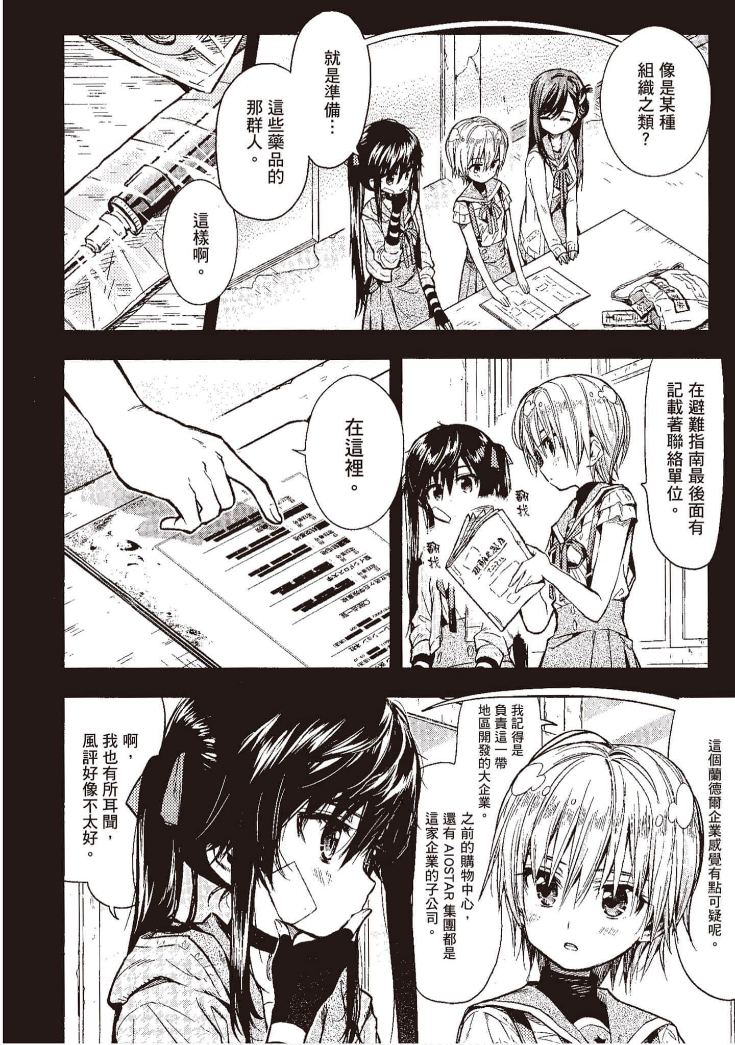 Page 149