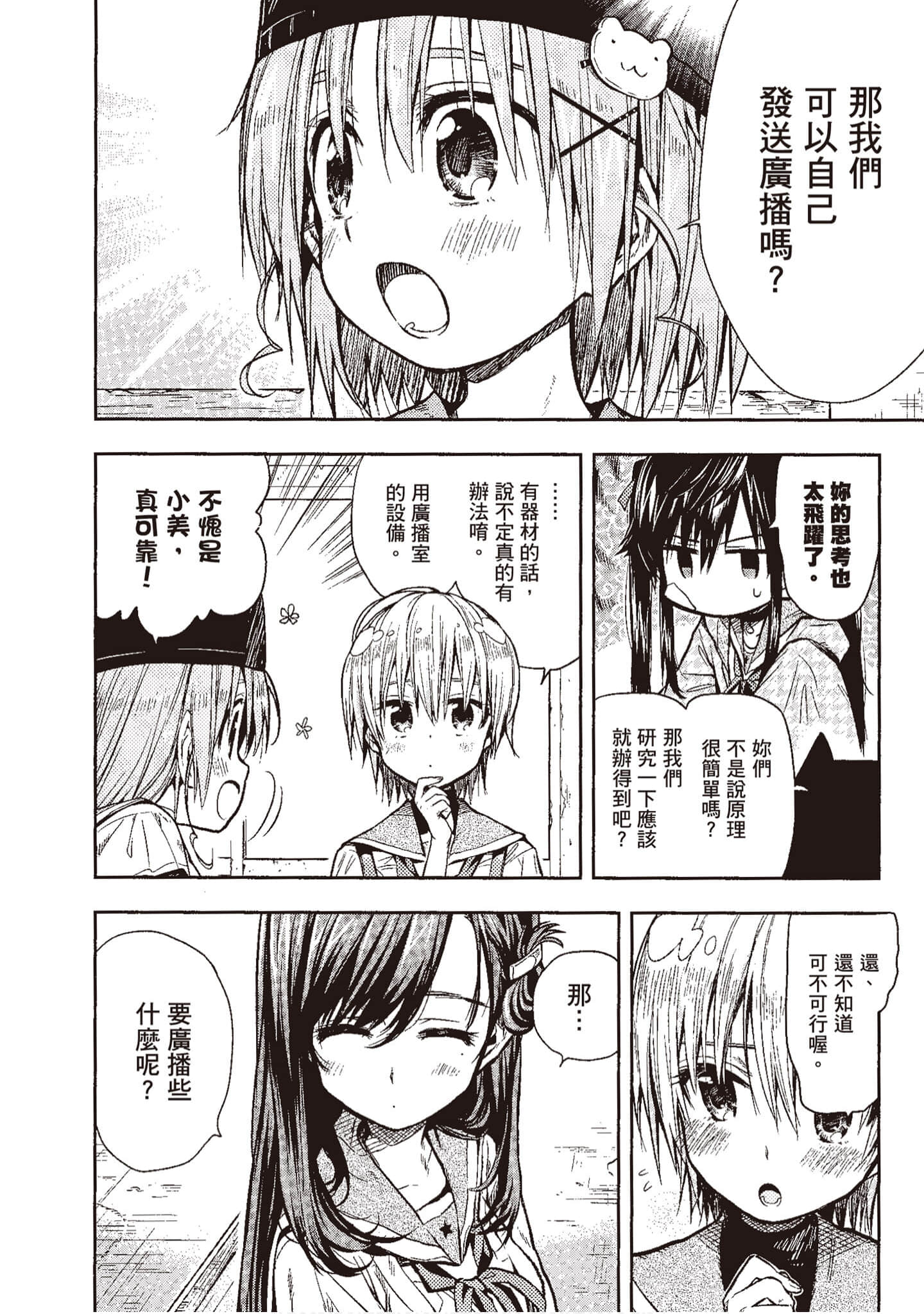 Page 153