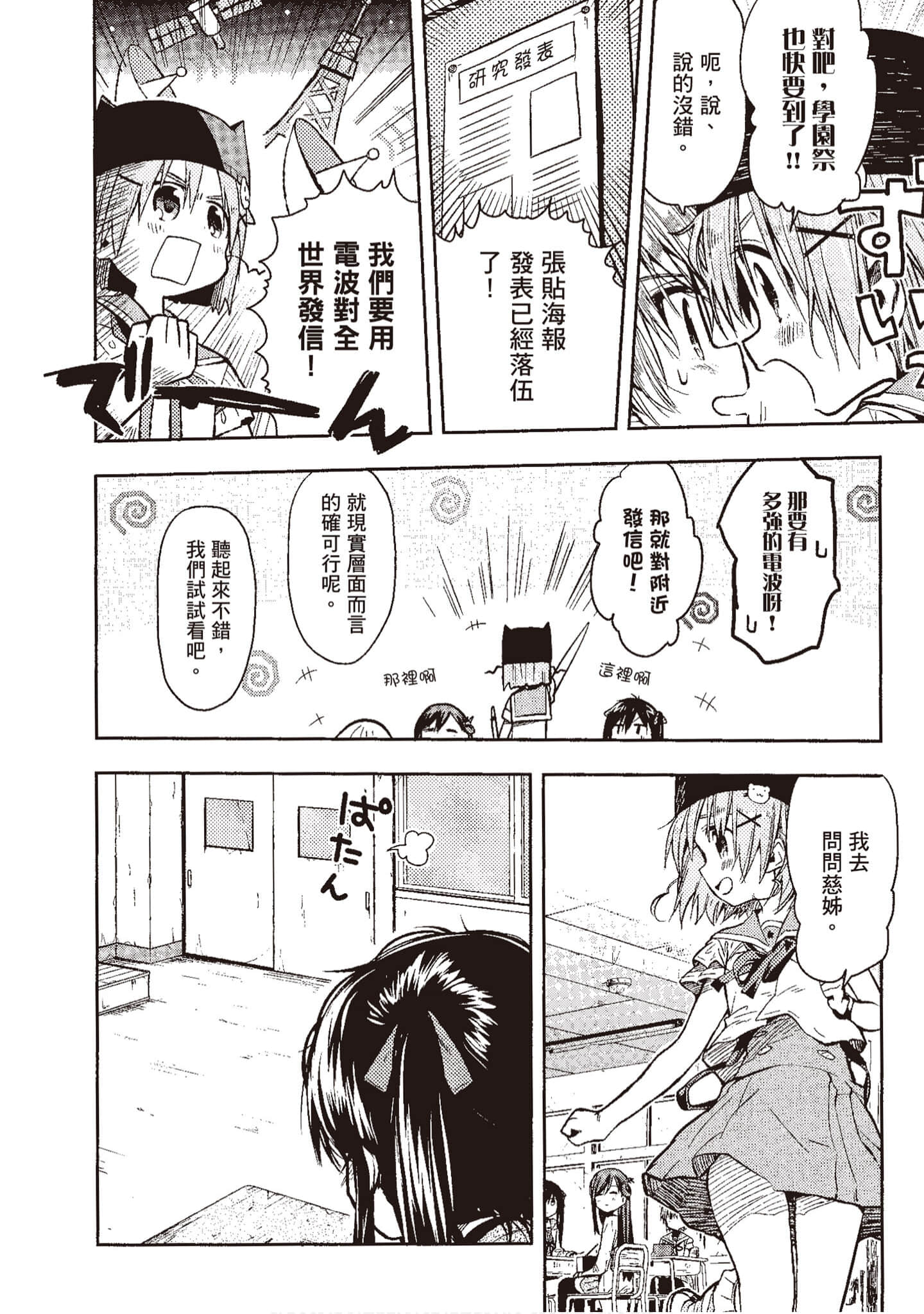 Page 155