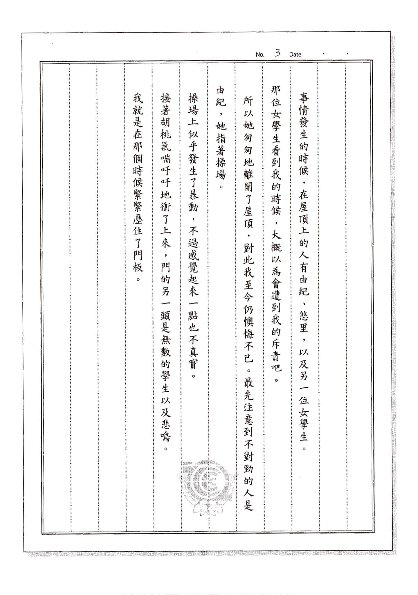 Page 167
