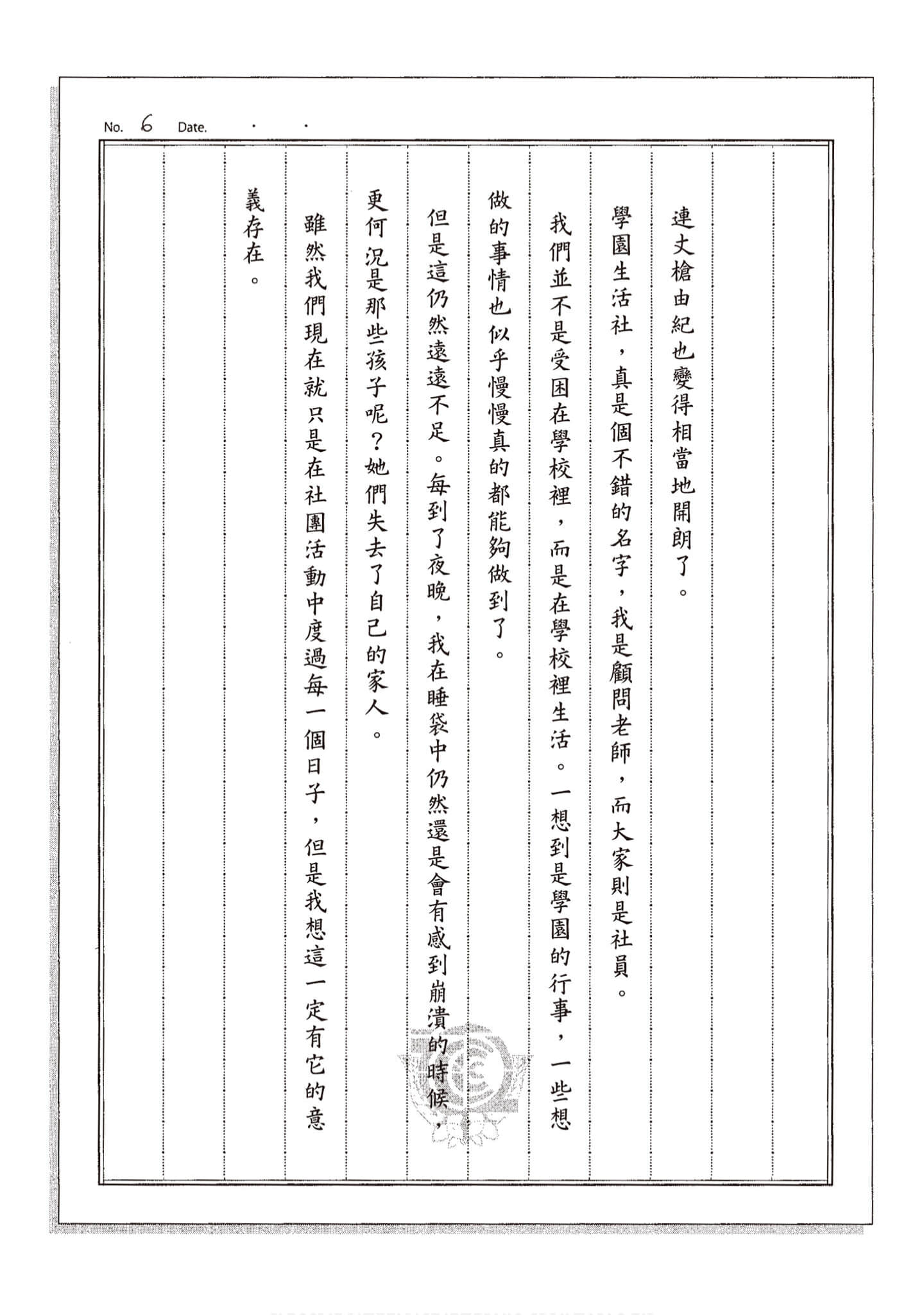 Page 170
