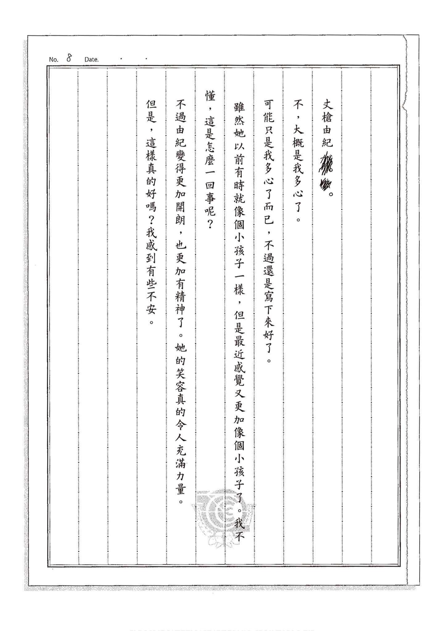 Page 172