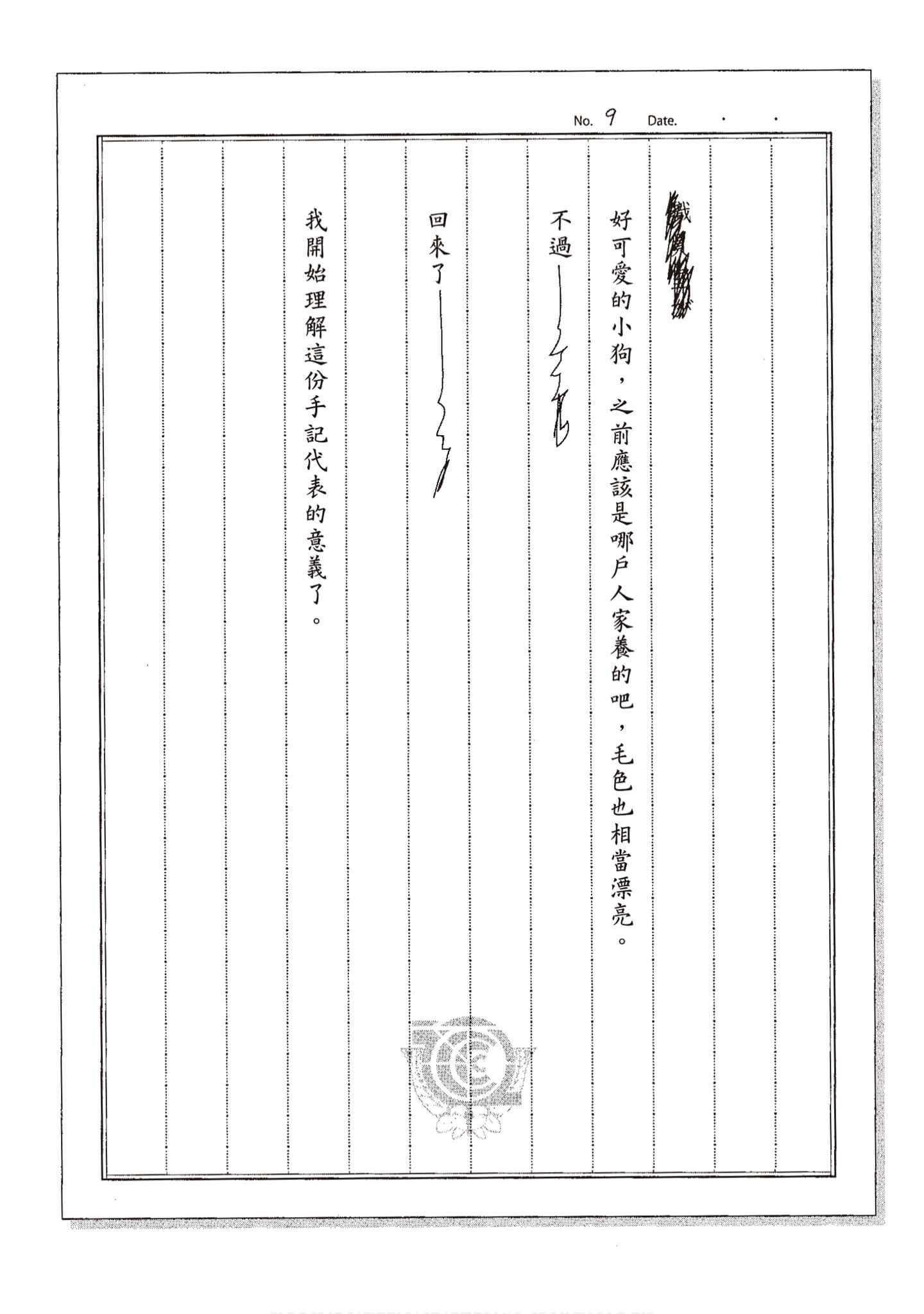 Page 173