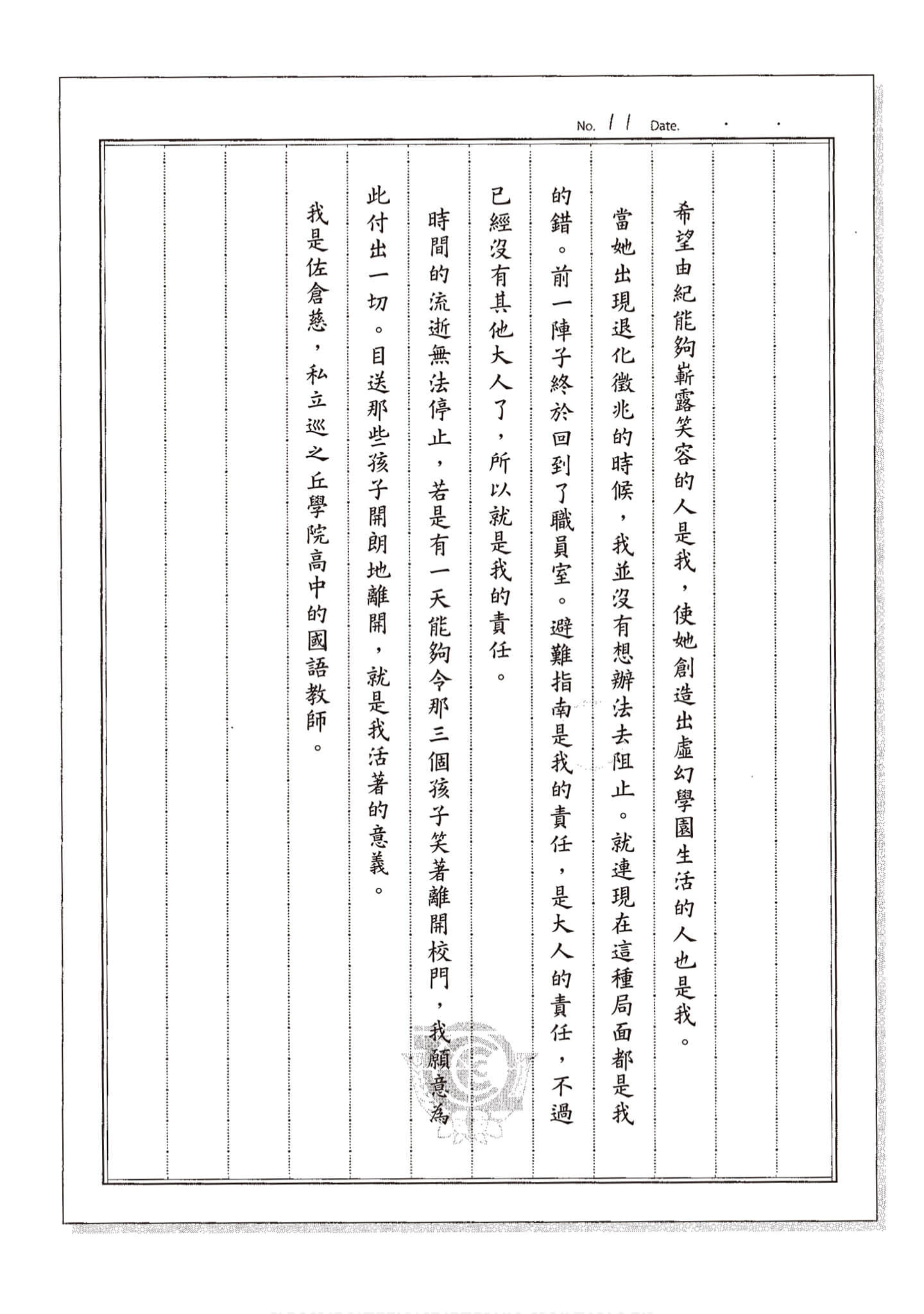 Page 175