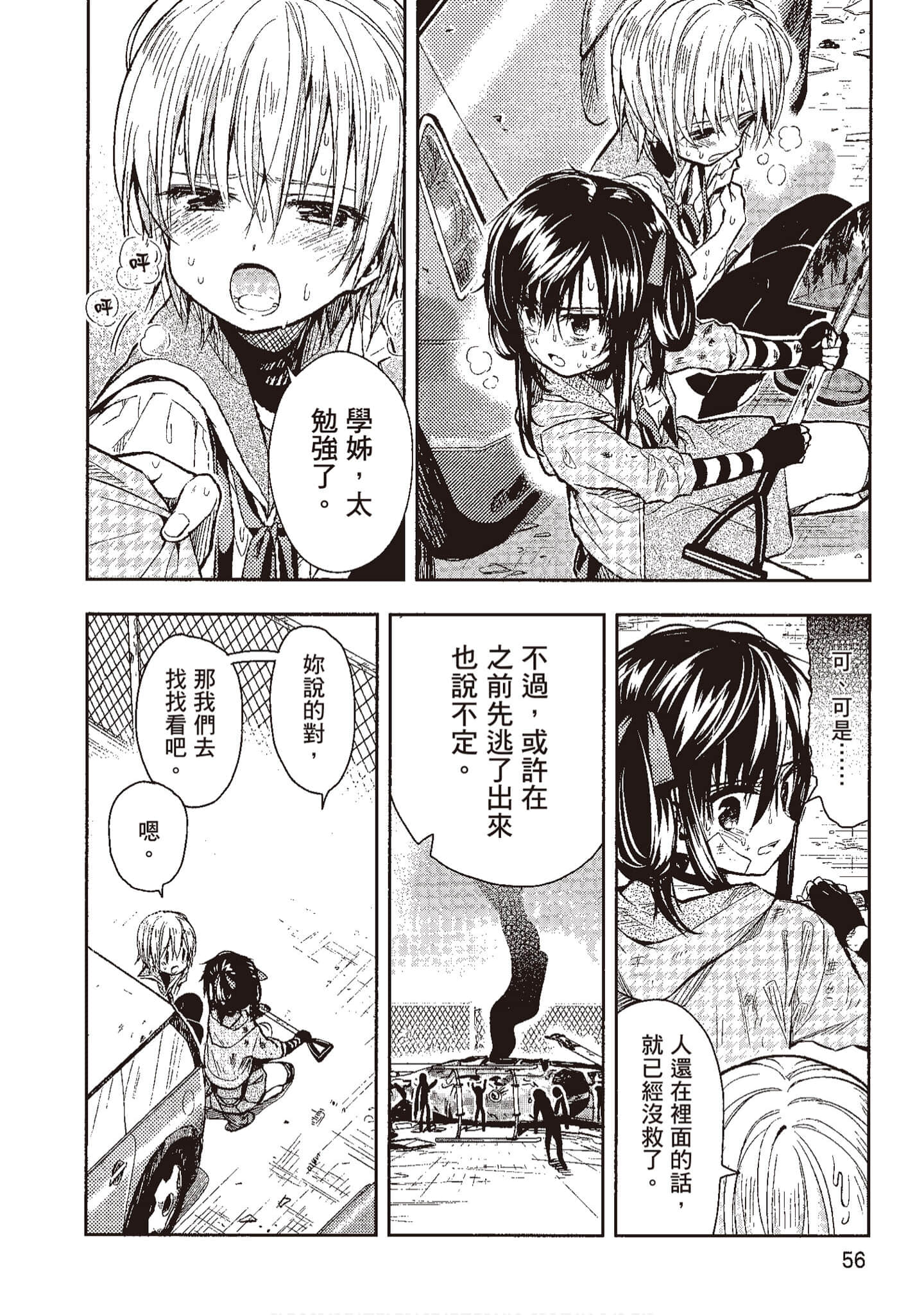 Page 57