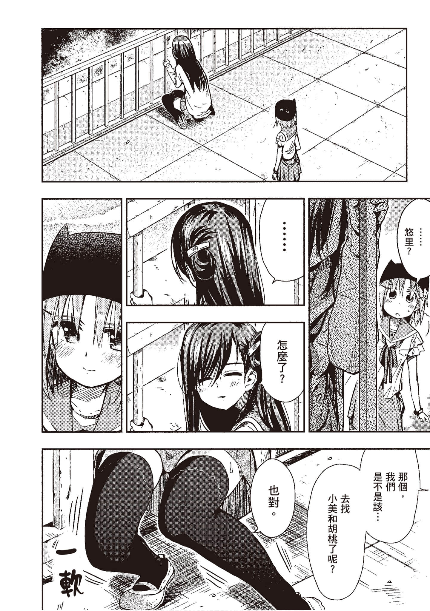 Page 65
