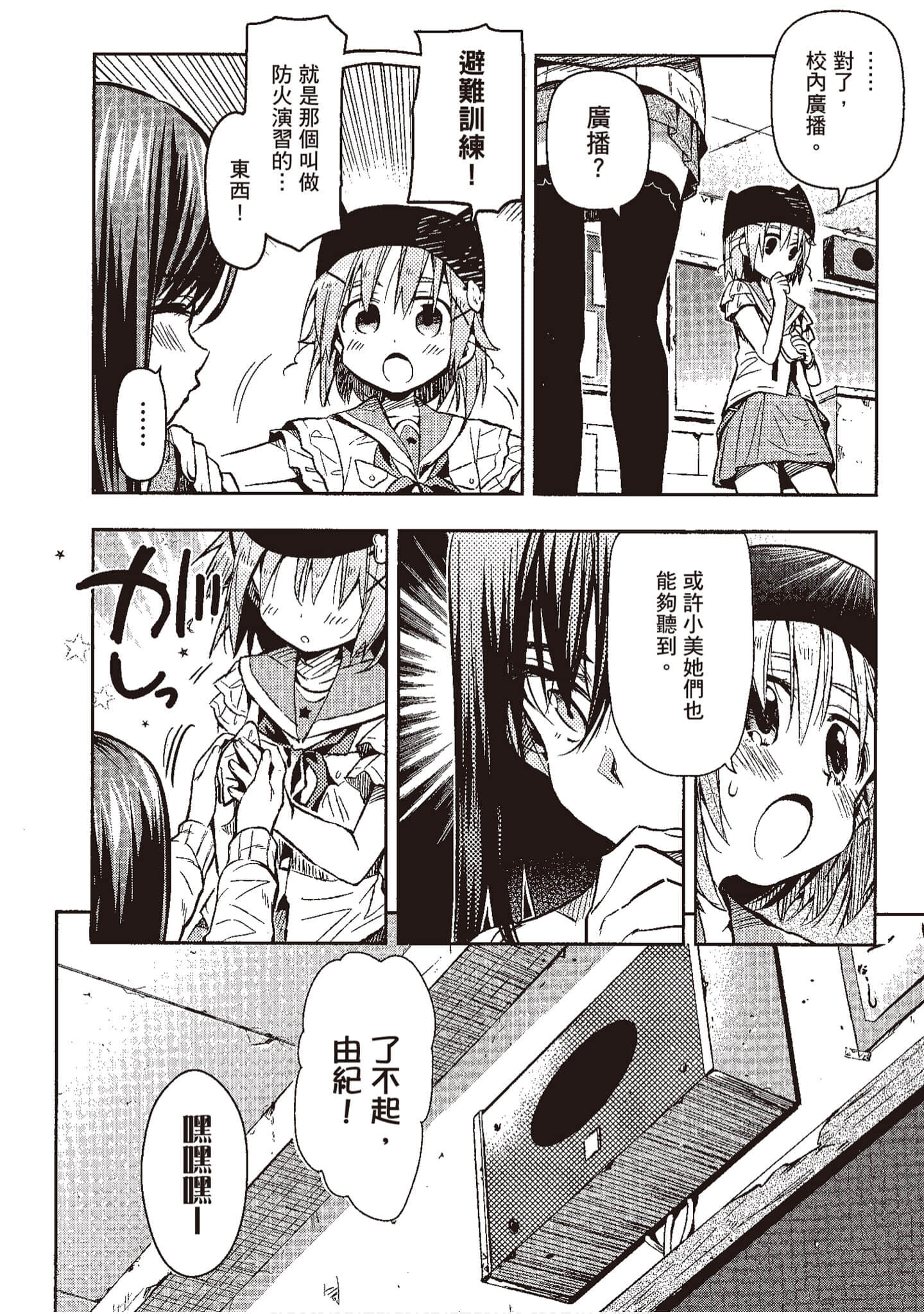 Page 73