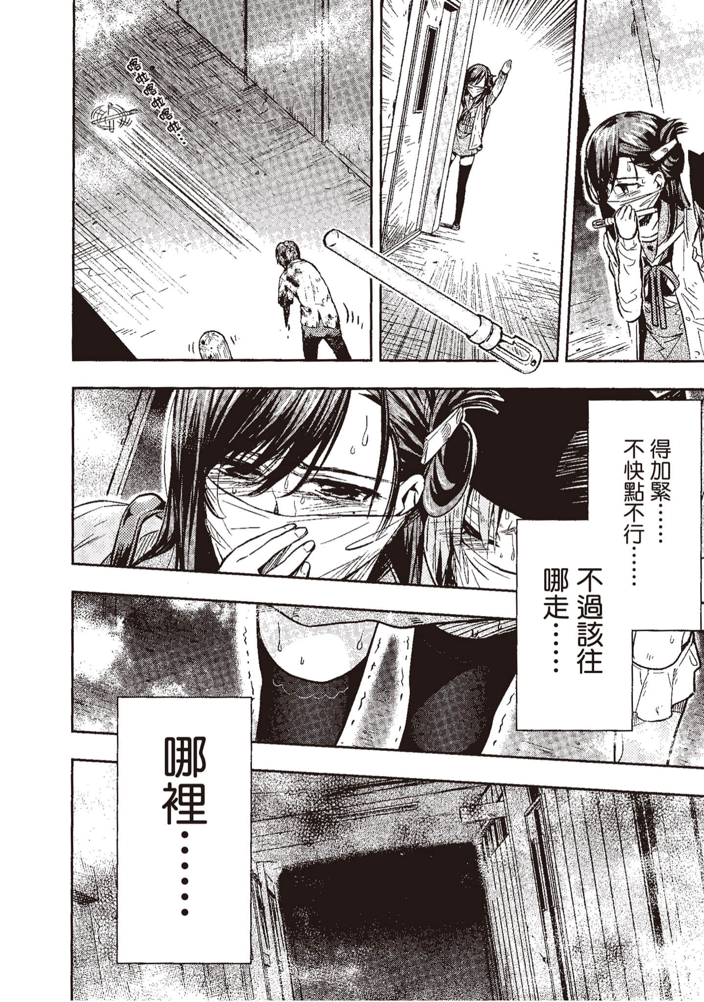 Page 77