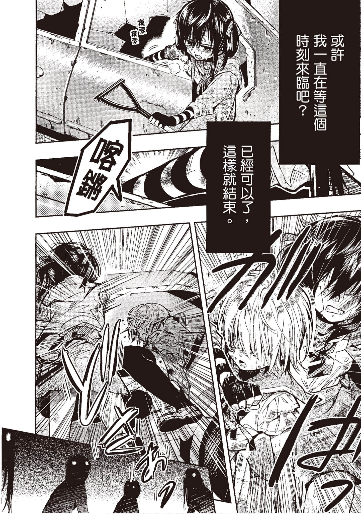 Page 87