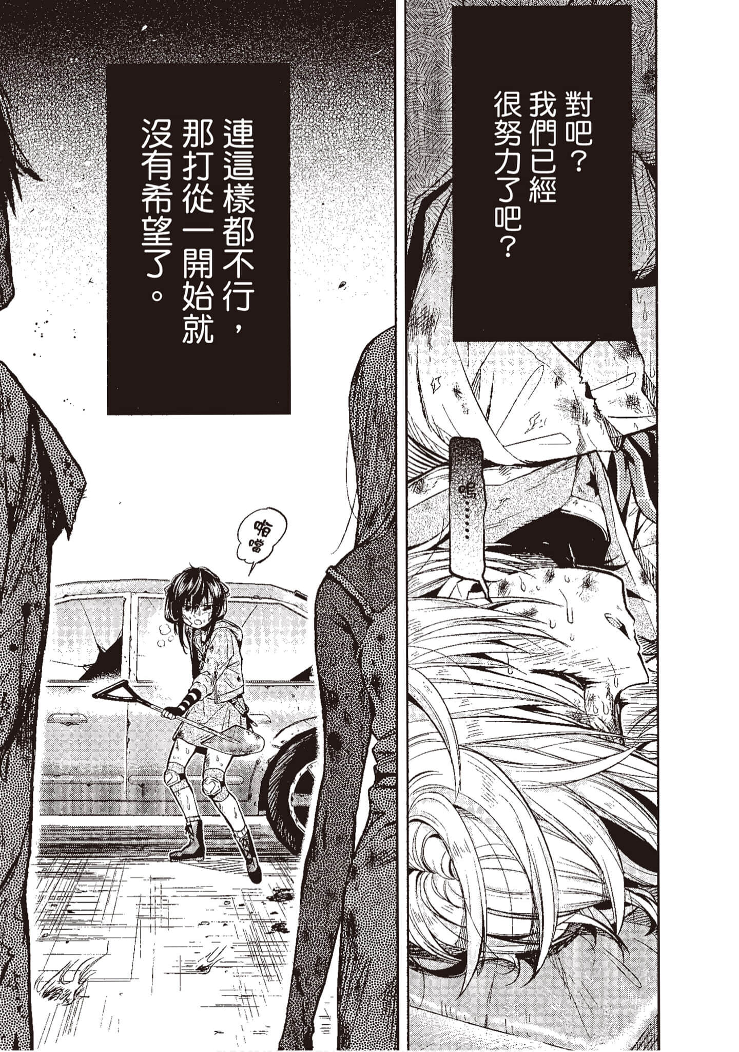 Page 88