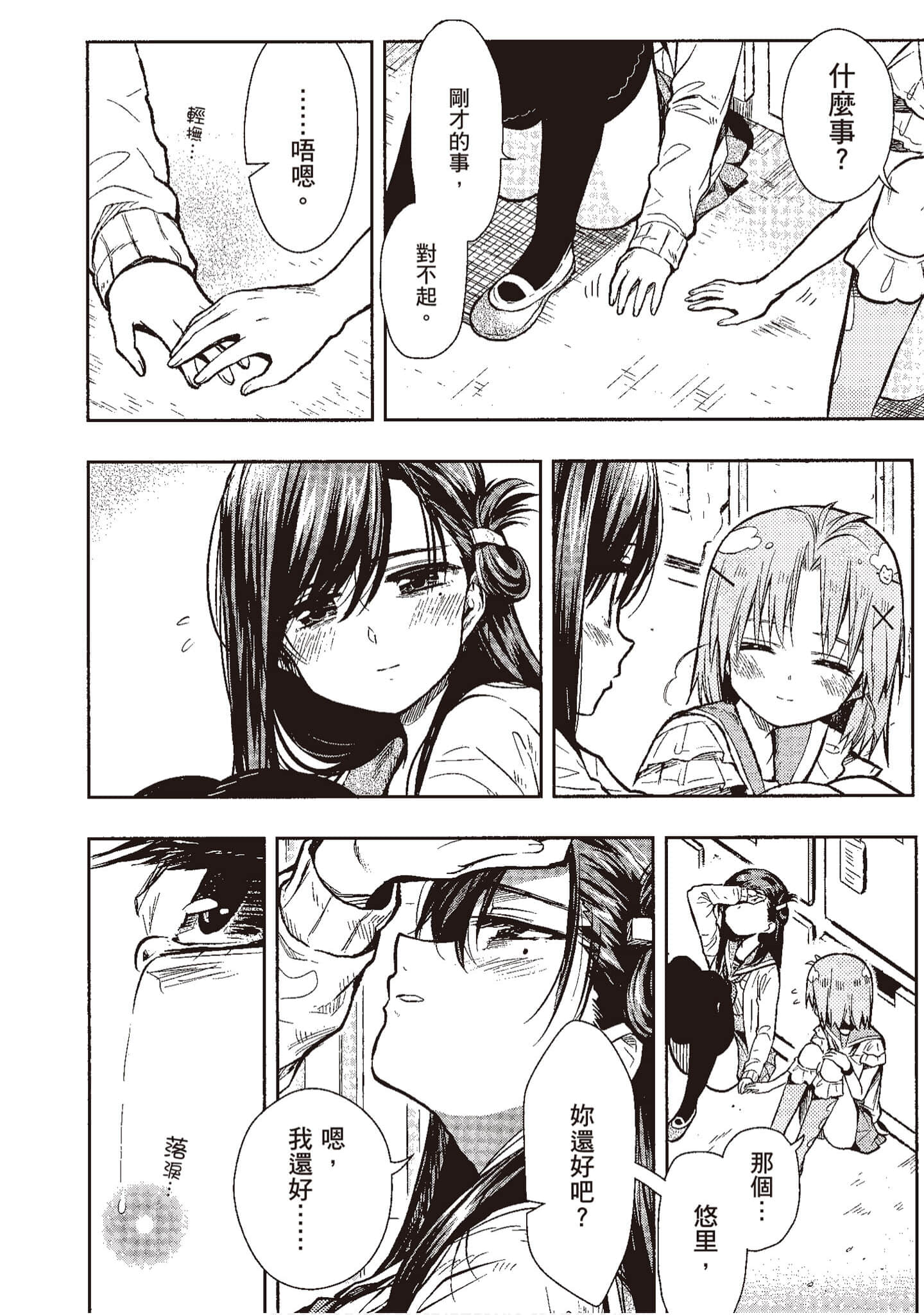 Page 97