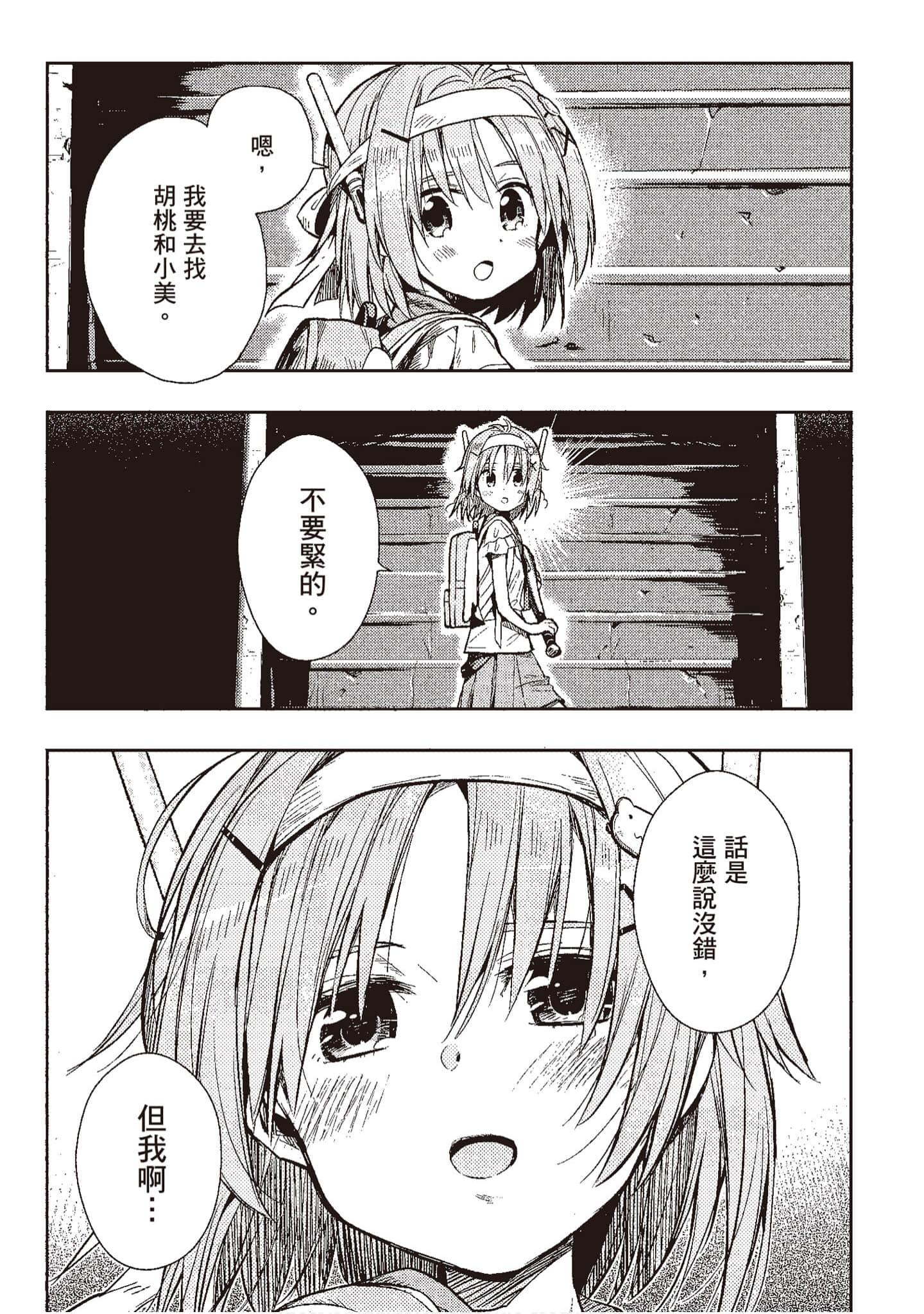 Page 104